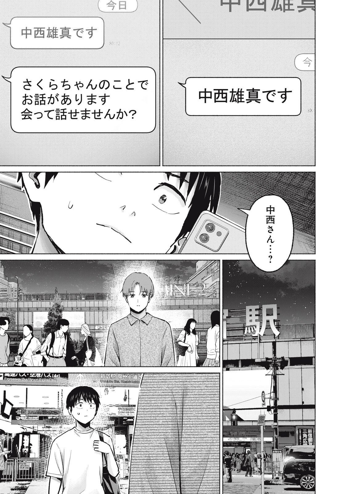 GraPara! Chap 130 - Next Chap 131