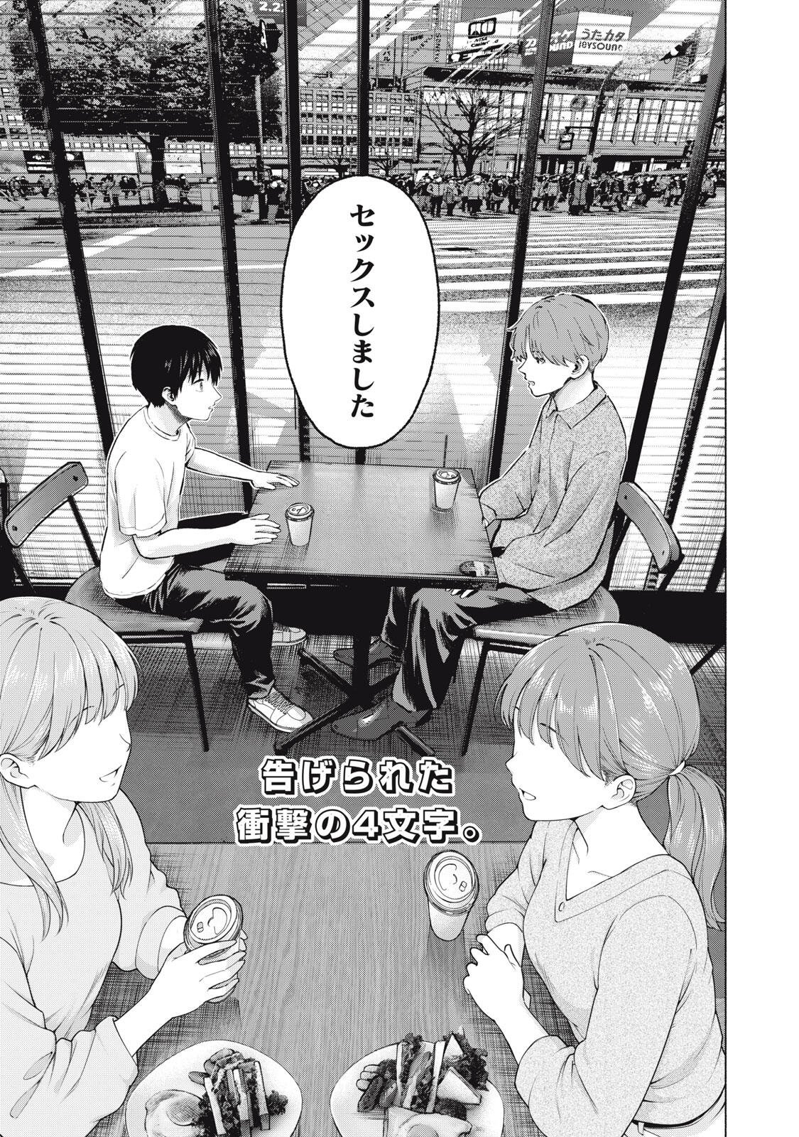 GraPara! Chap 130 - Next Chap 131