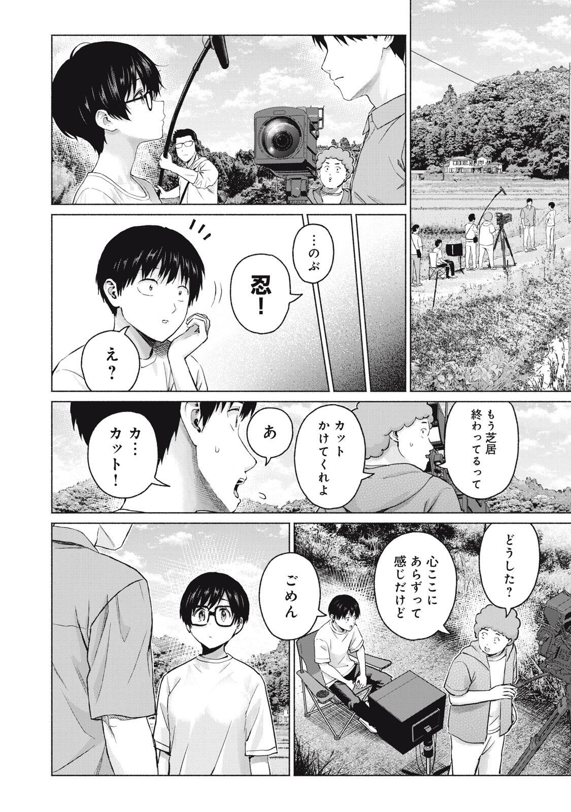 GraPara! Chap 130 - Next Chap 131