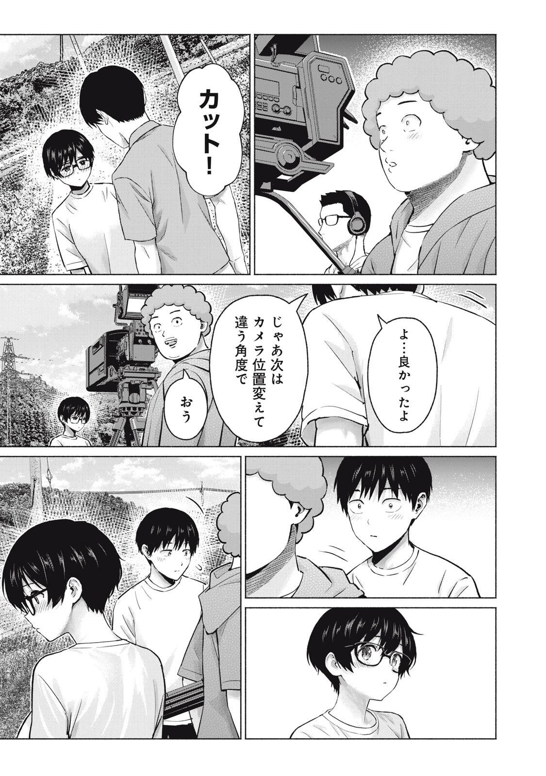 GraPara! Chap 130 - Next Chap 131