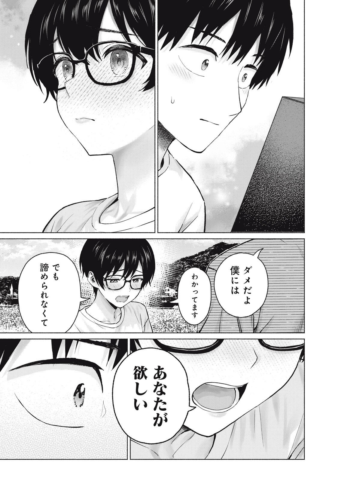 GraPara! Chap 130 - Next Chap 131