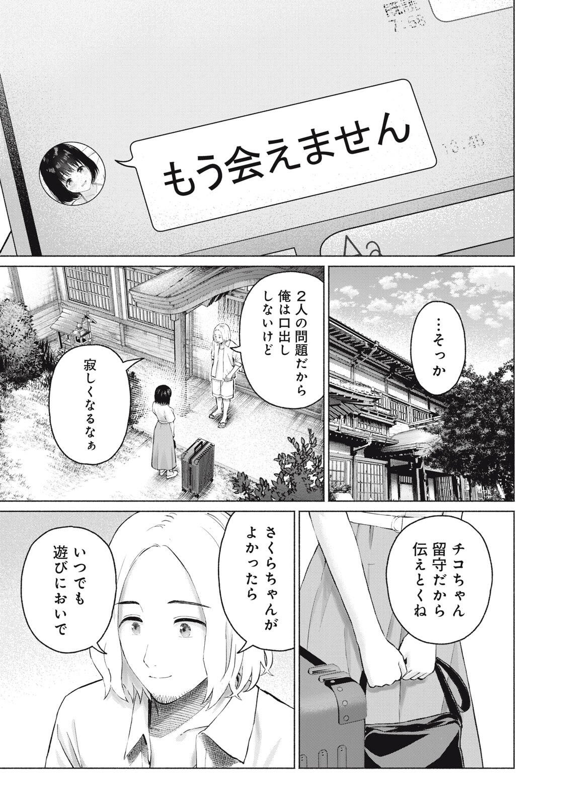 GraPara! Chap 130 - Next Chap 131