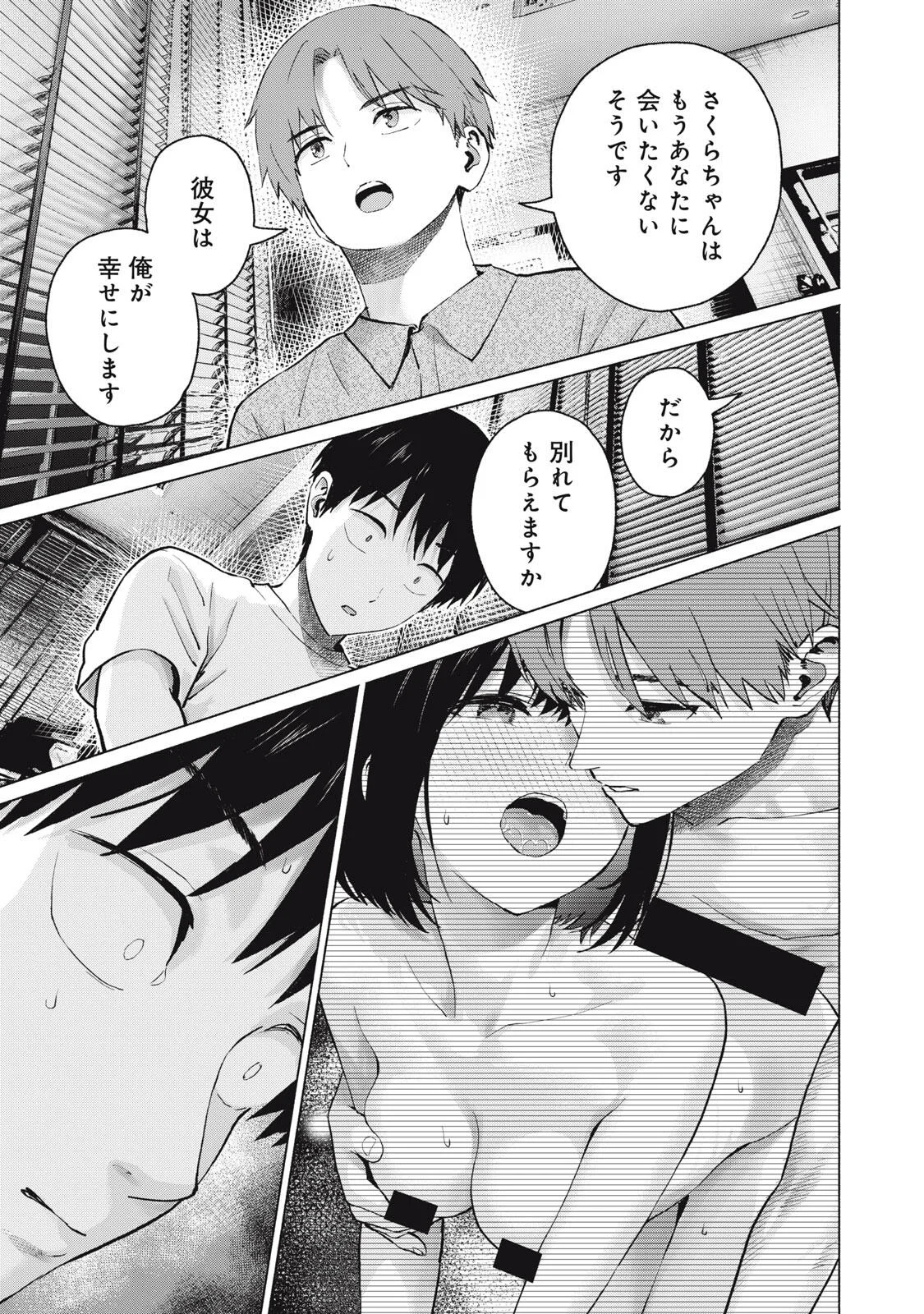 GraPara! Chap 131 - Next Chap 132