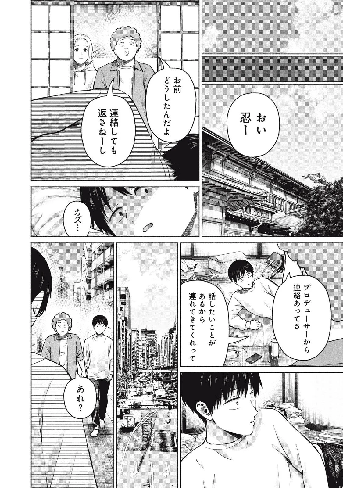 GraPara! Chap 131 - Next Chap 132