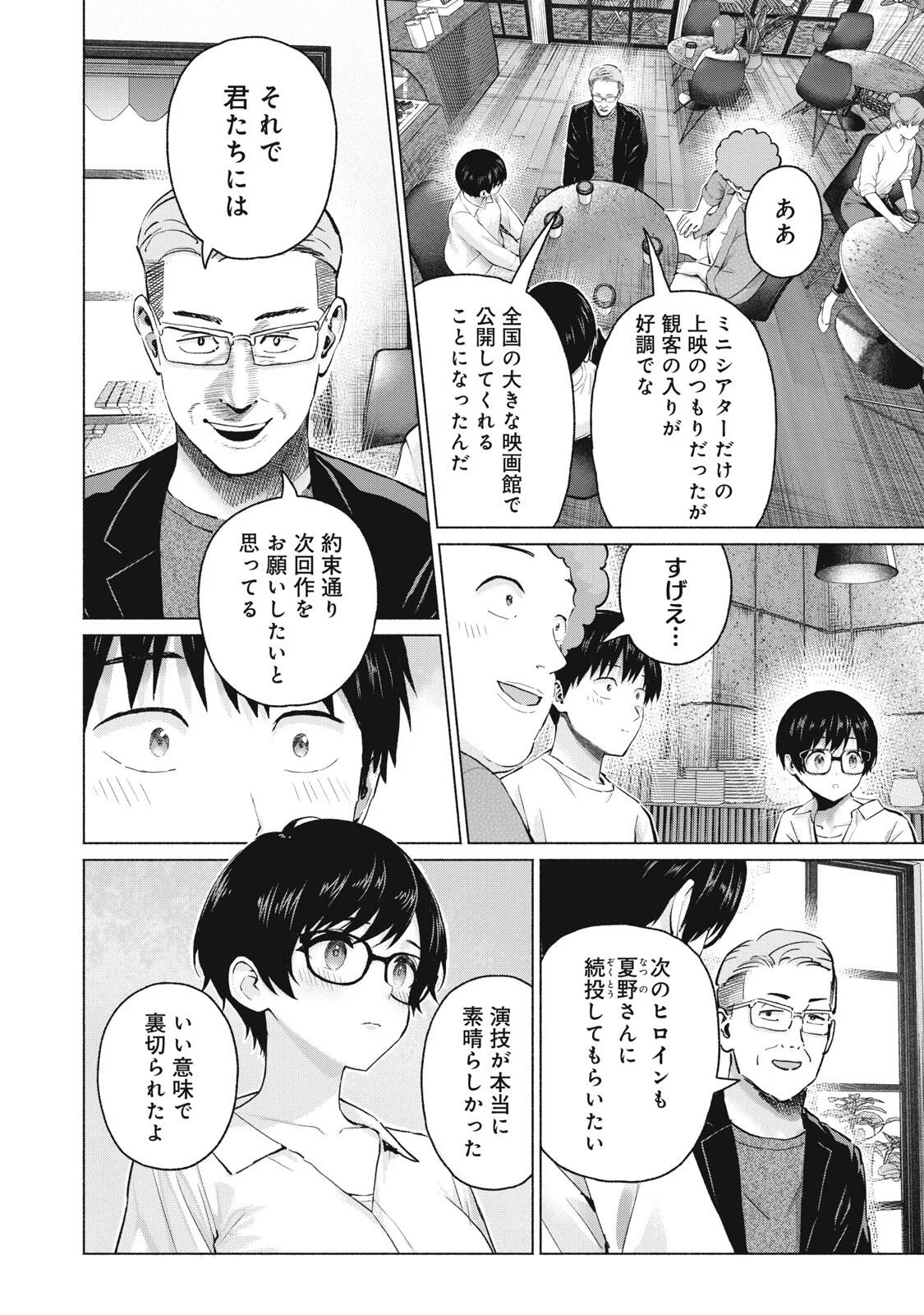 GraPara! Chap 131 - Next Chap 132