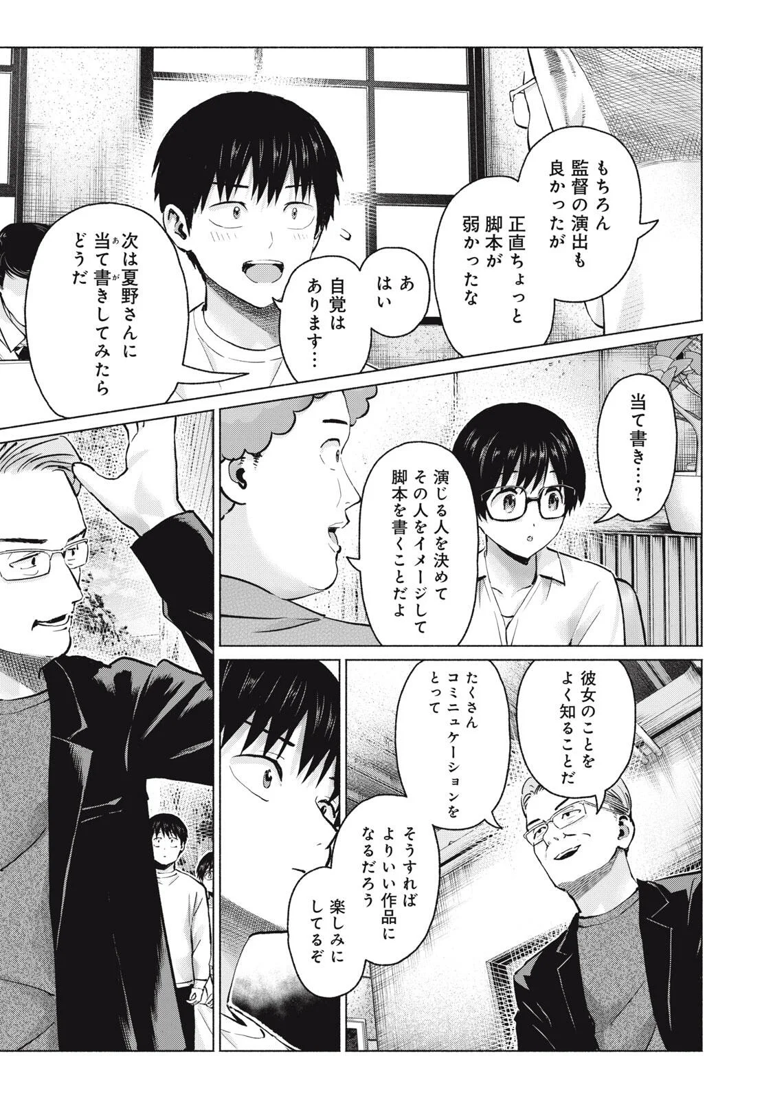 GraPara! Chap 131 - Next Chap 132