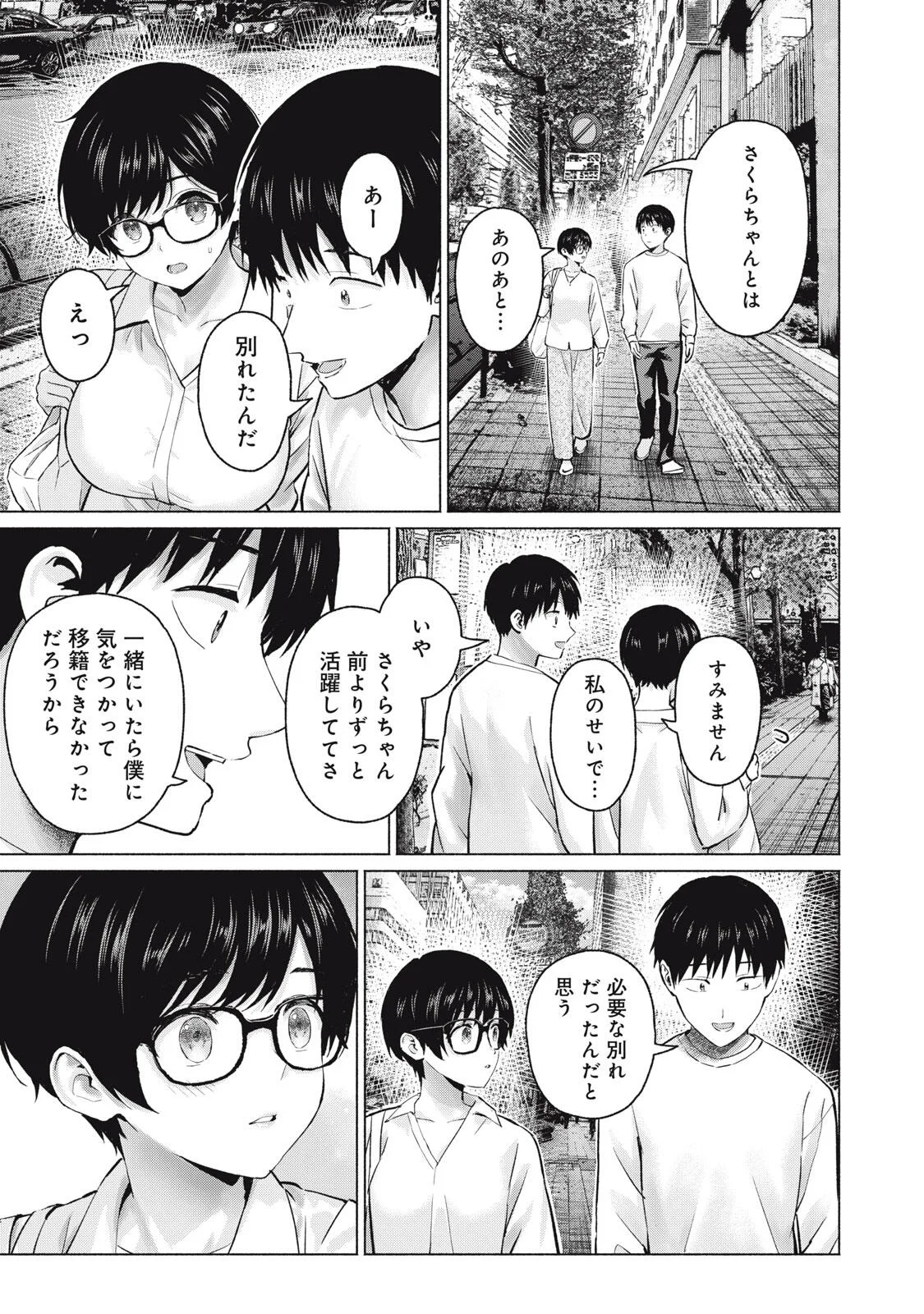 GraPara! Chap 131 - Next Chap 132