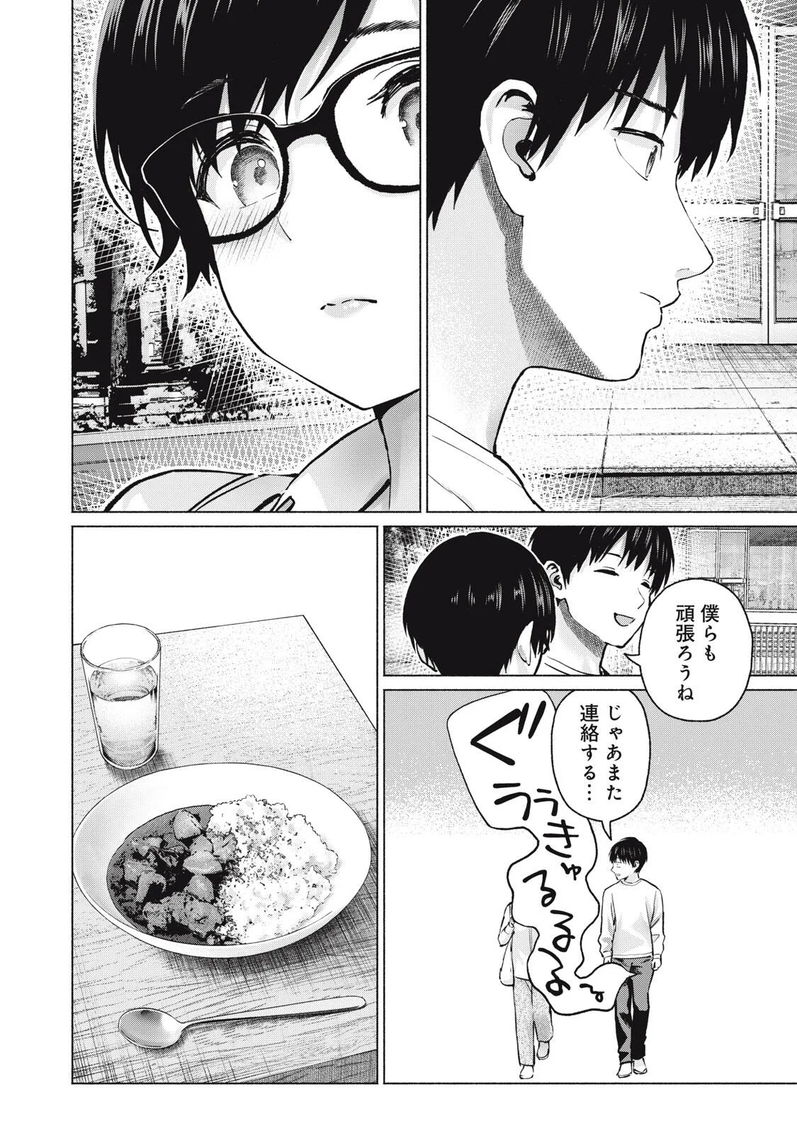 GraPara! Chap 131 - Next Chap 132