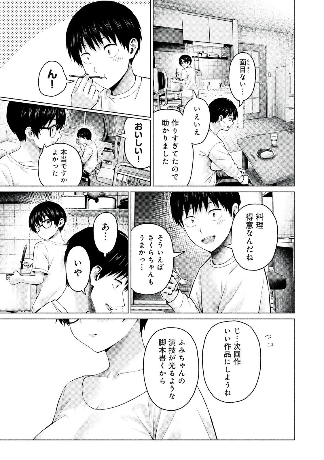 GraPara! Chap 131 - Next Chap 132