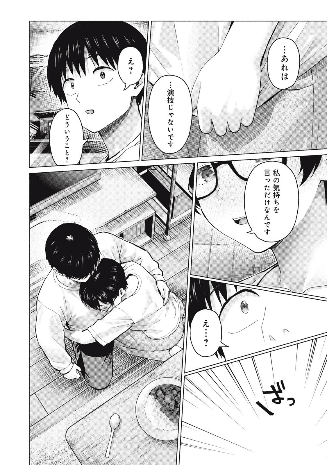 GraPara! Chap 131 - Next Chap 132