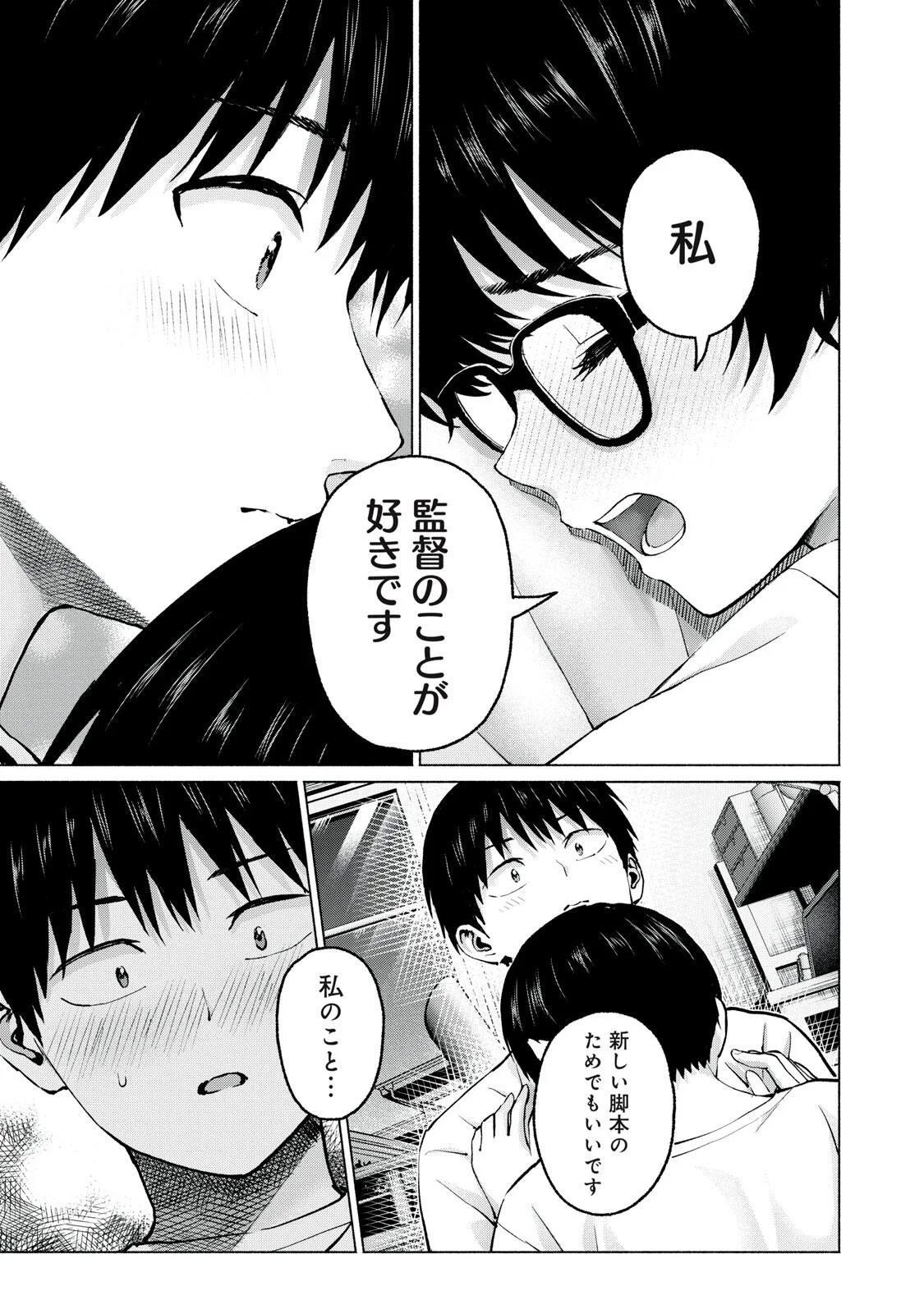 GraPara! Chap 131 - Next Chap 132