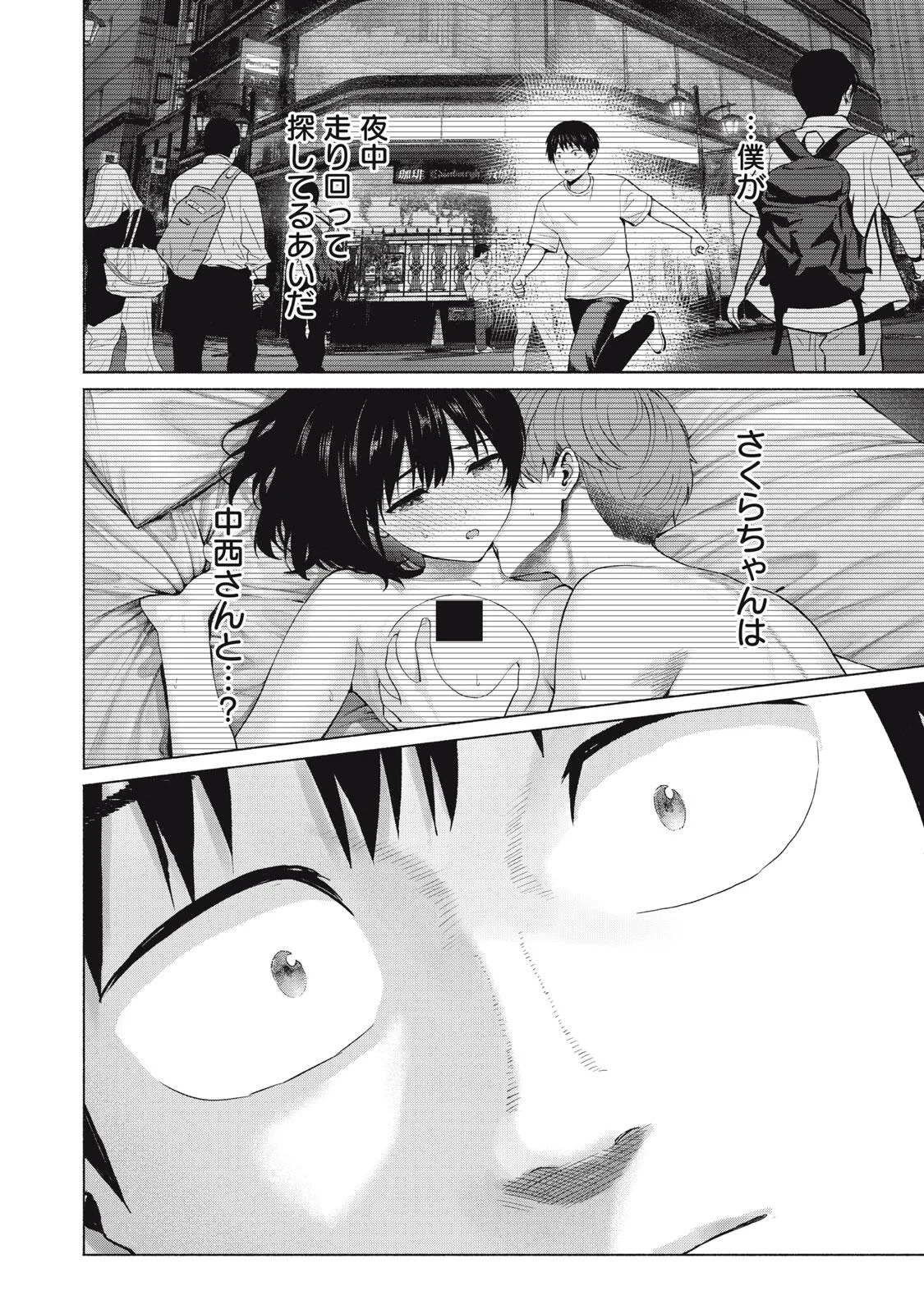 GraPara! Chap 131 - Next Chap 132