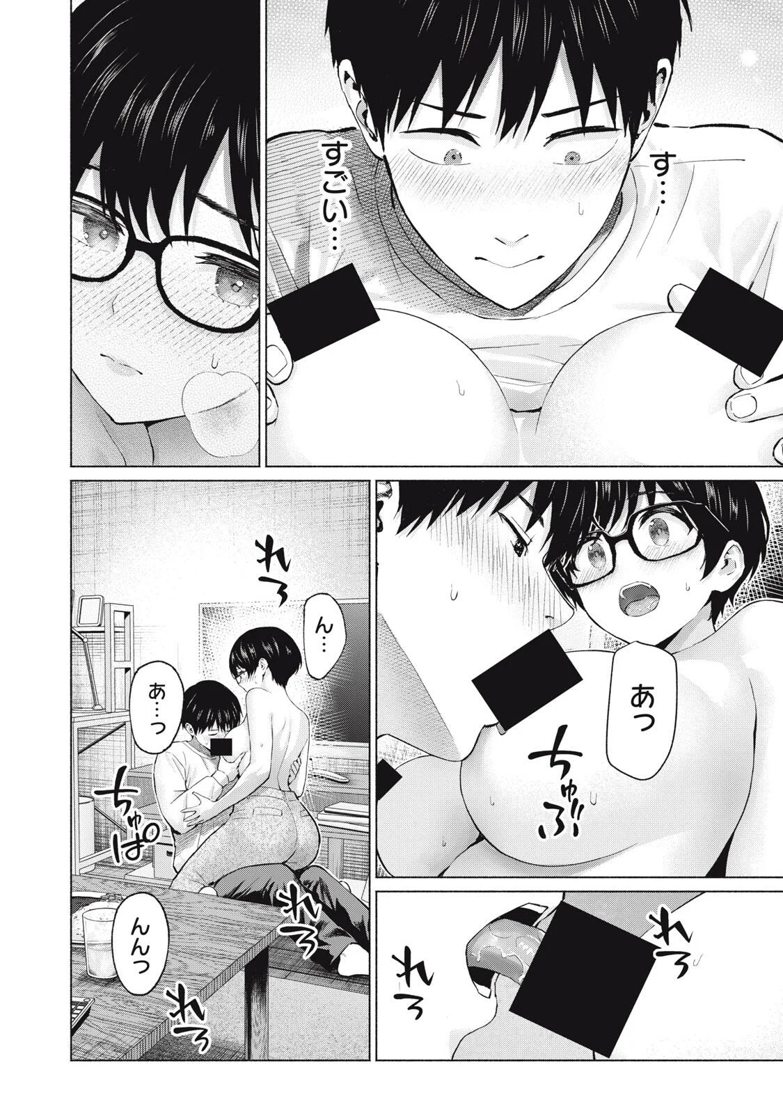 GraPara! Chap 132 - Next Chap 133