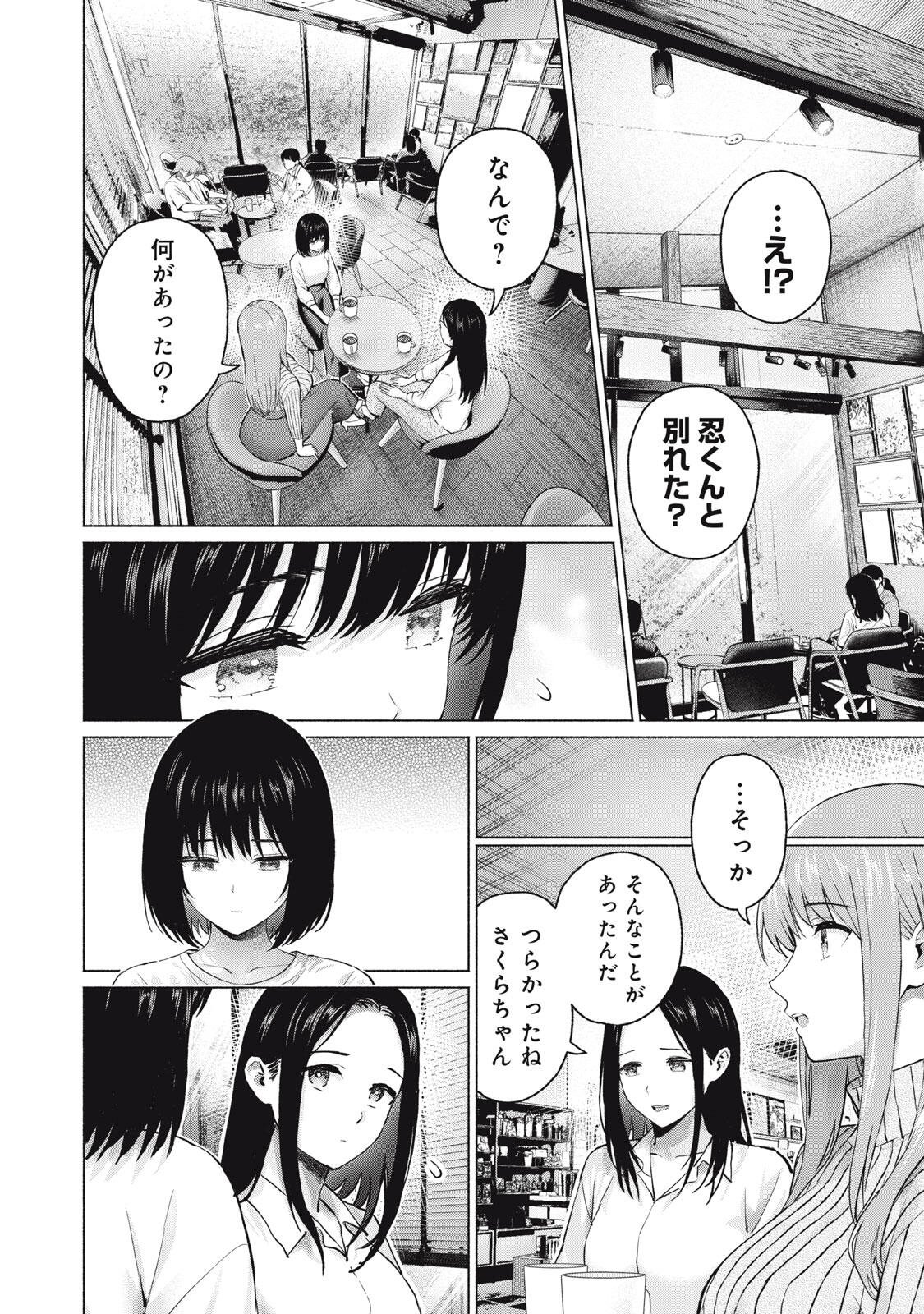 GraPara! Chap 133 - Next Chap 134
