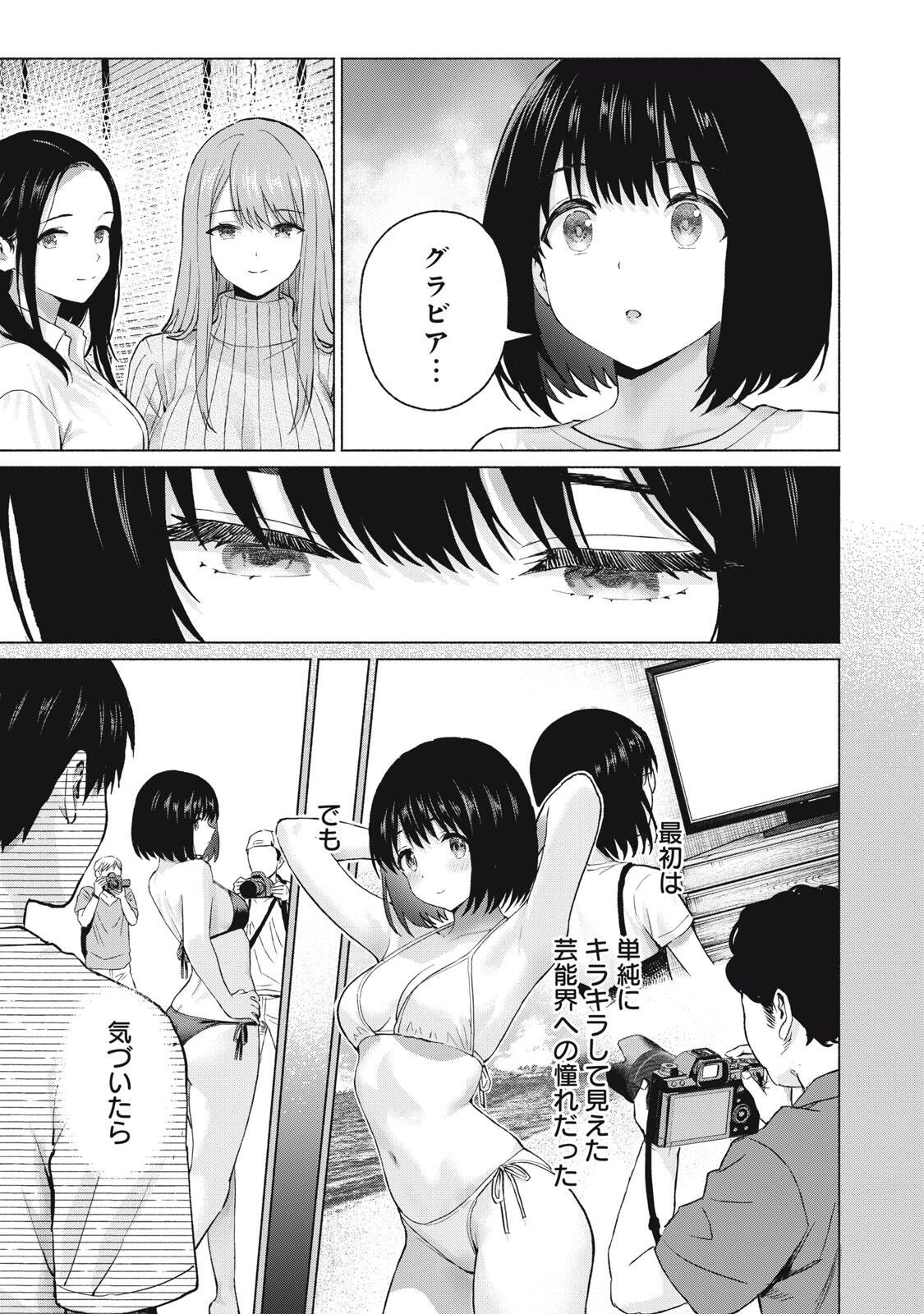 GraPara! Chap 133 - Next Chap 134