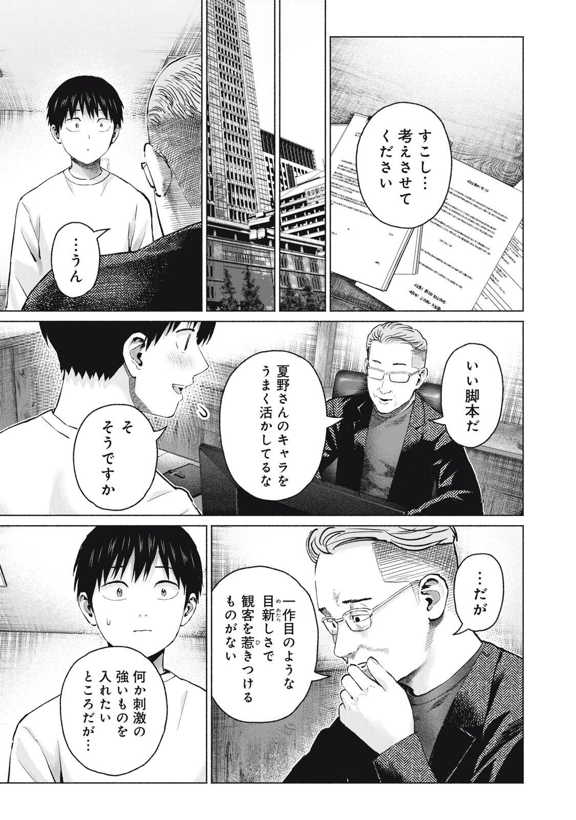 GraPara! Chap 133 - Next Chap 134