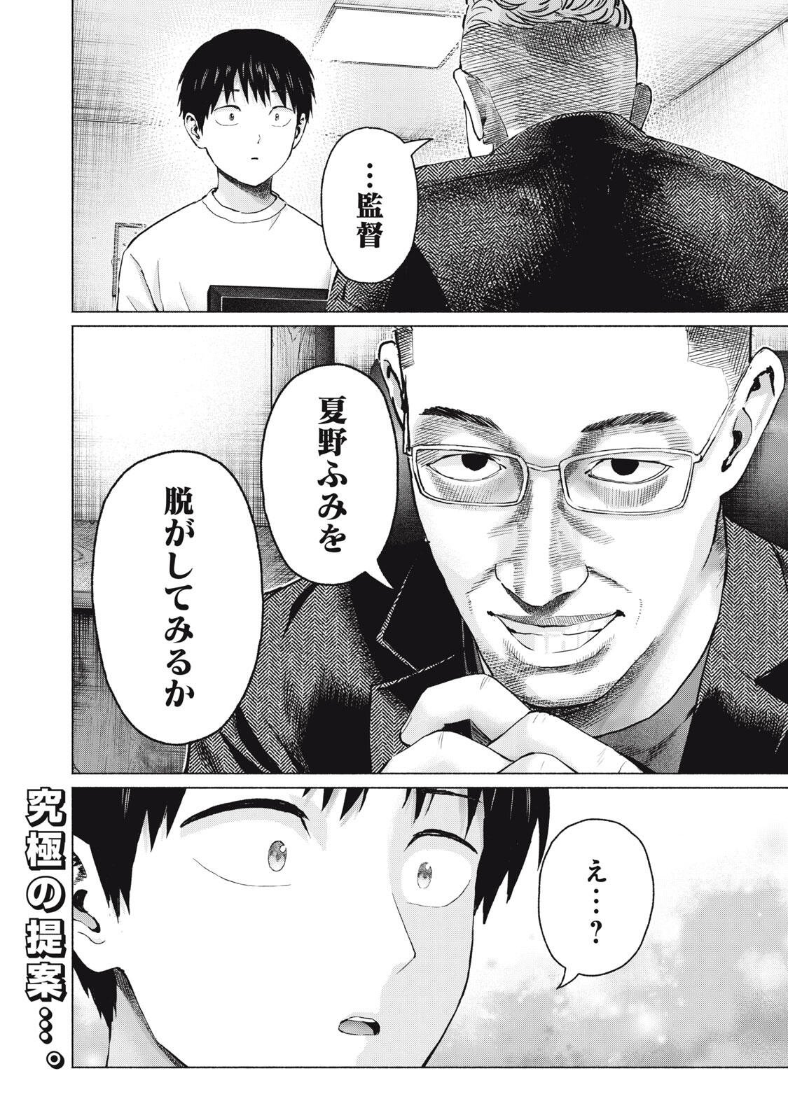 GraPara! Chap 133 - Next Chap 134