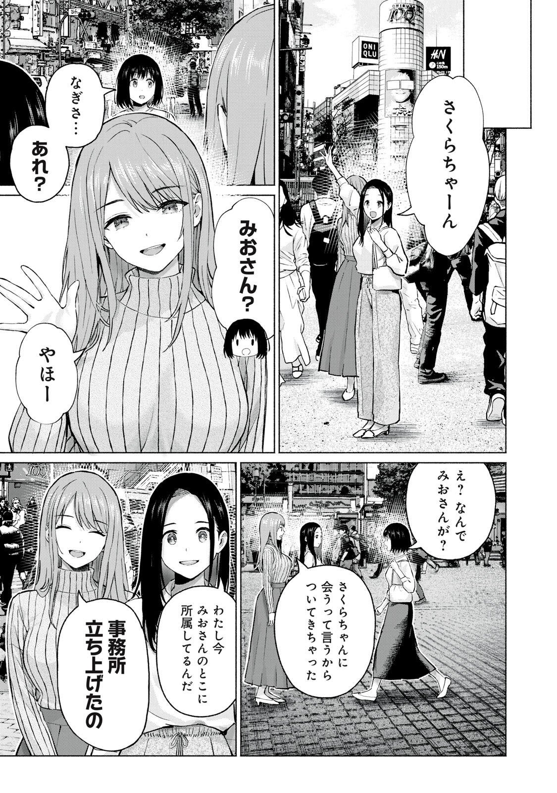 GraPara! Chap 133 - Next Chap 134