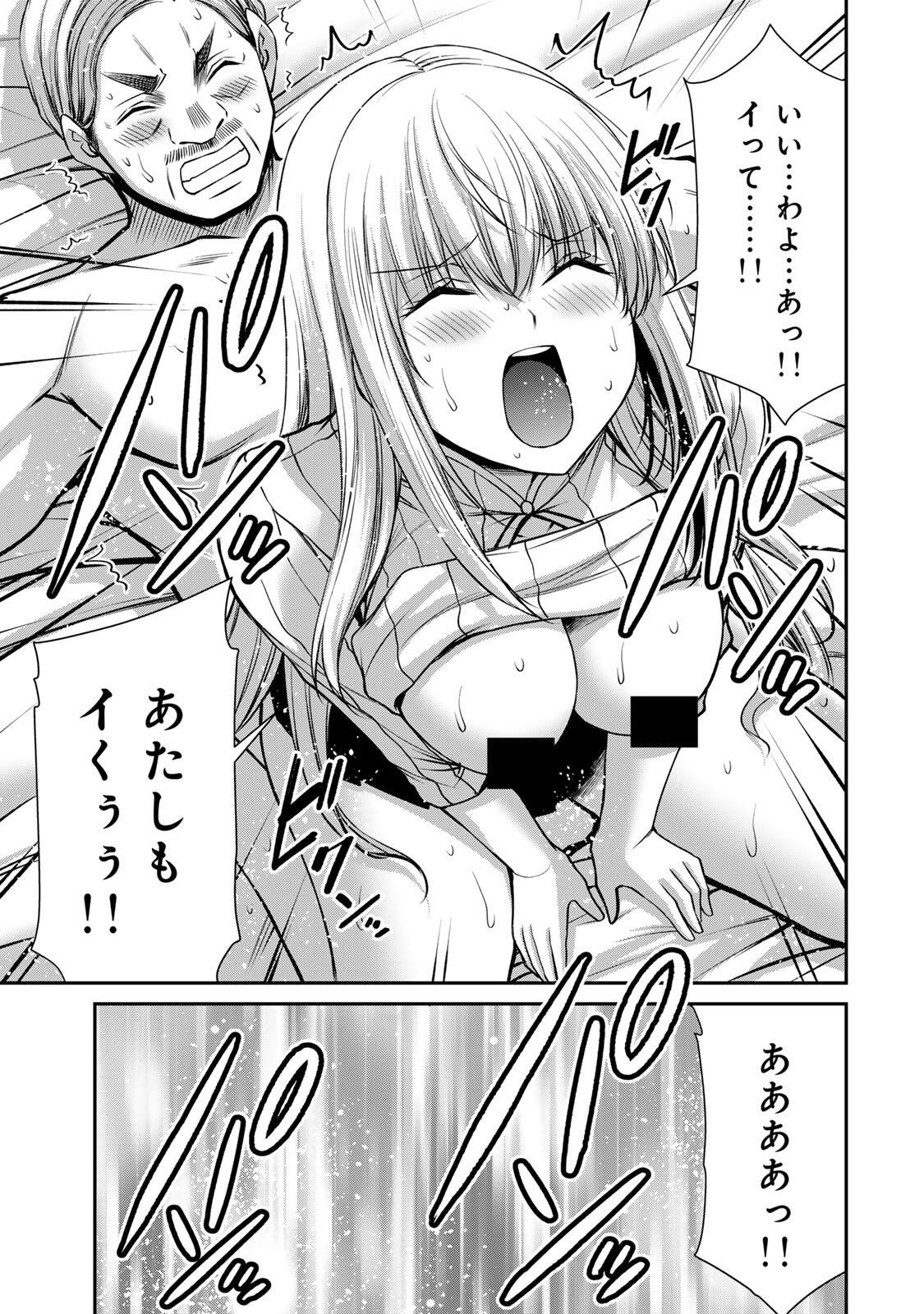 Guilty Circle Chap 240 - Next Chap 241