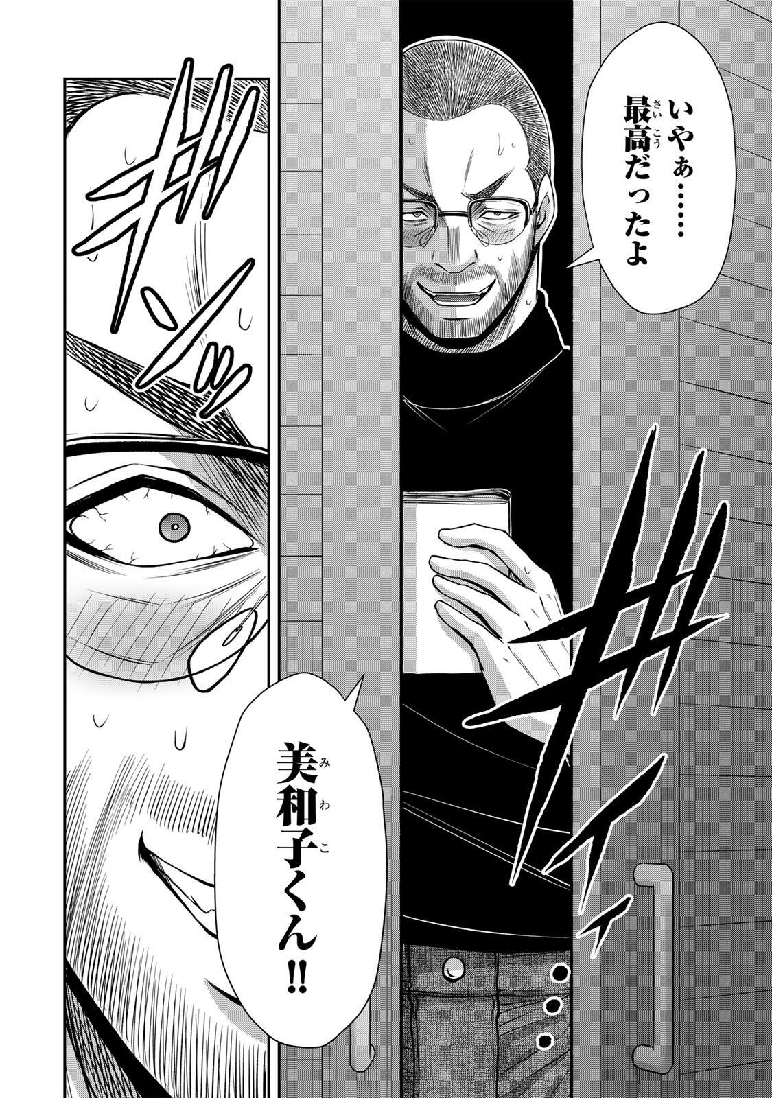 Guilty Circle Chap 240 - Next Chap 241