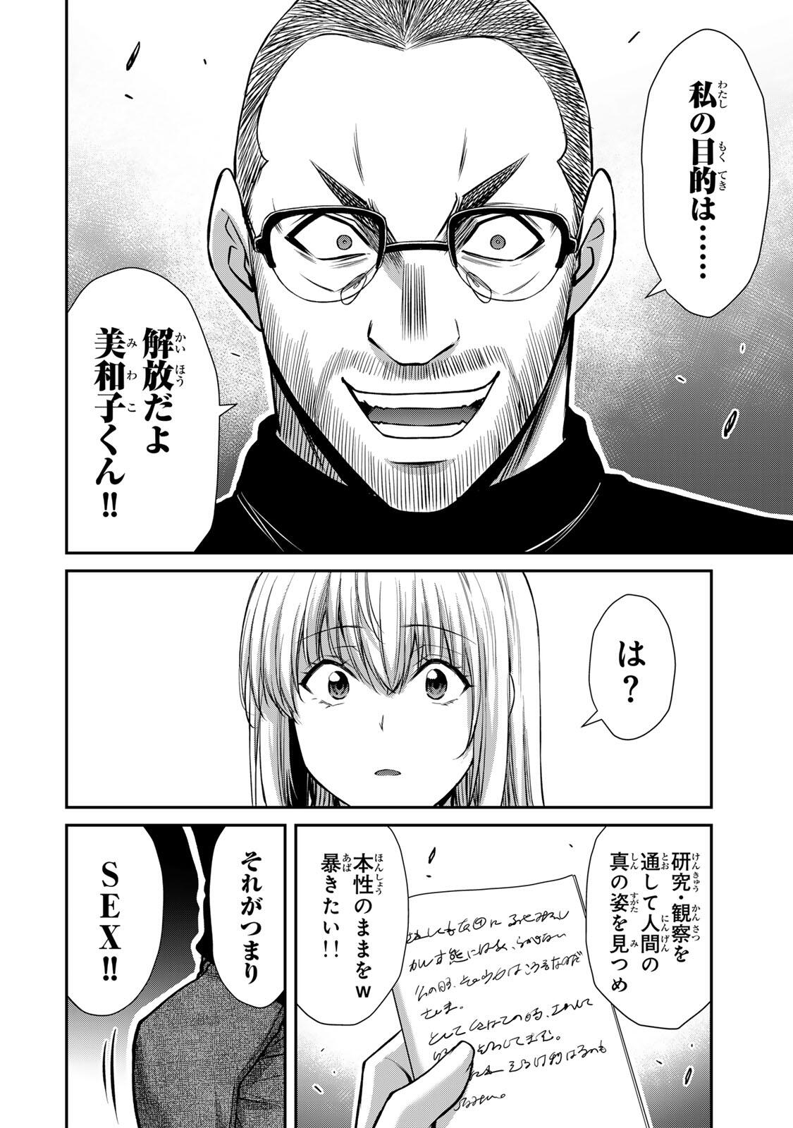 Guilty Circle Chap 240 - Next Chap 241