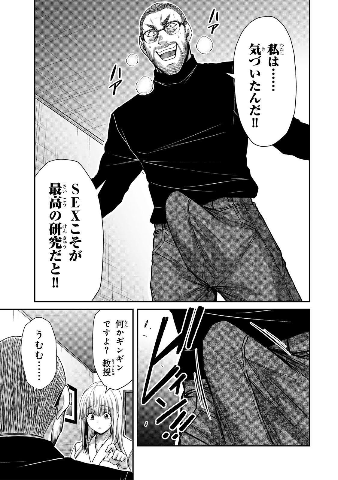 Guilty Circle Chap 240 - Next Chap 241