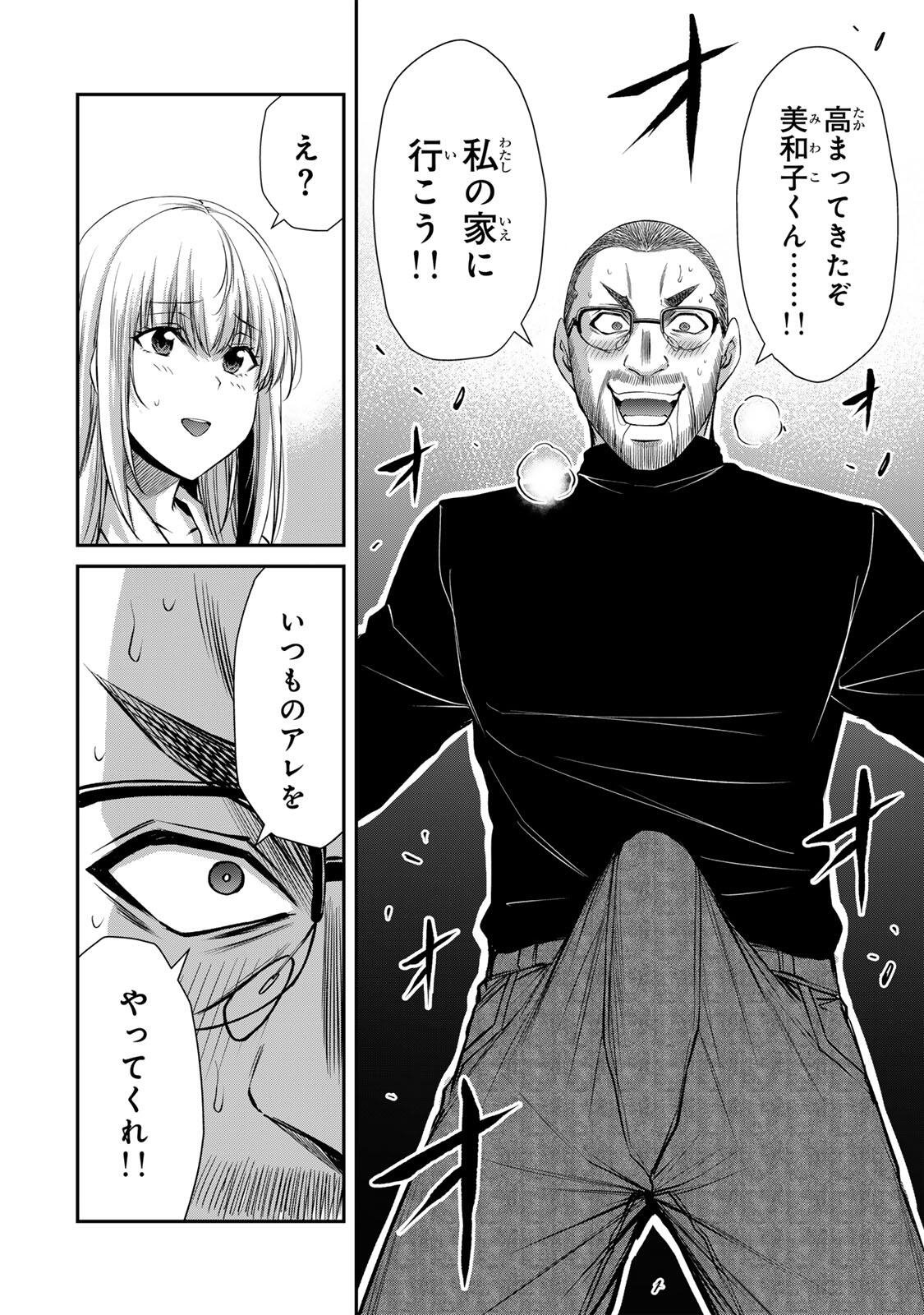 Guilty Circle Chap 240 - Next Chap 241