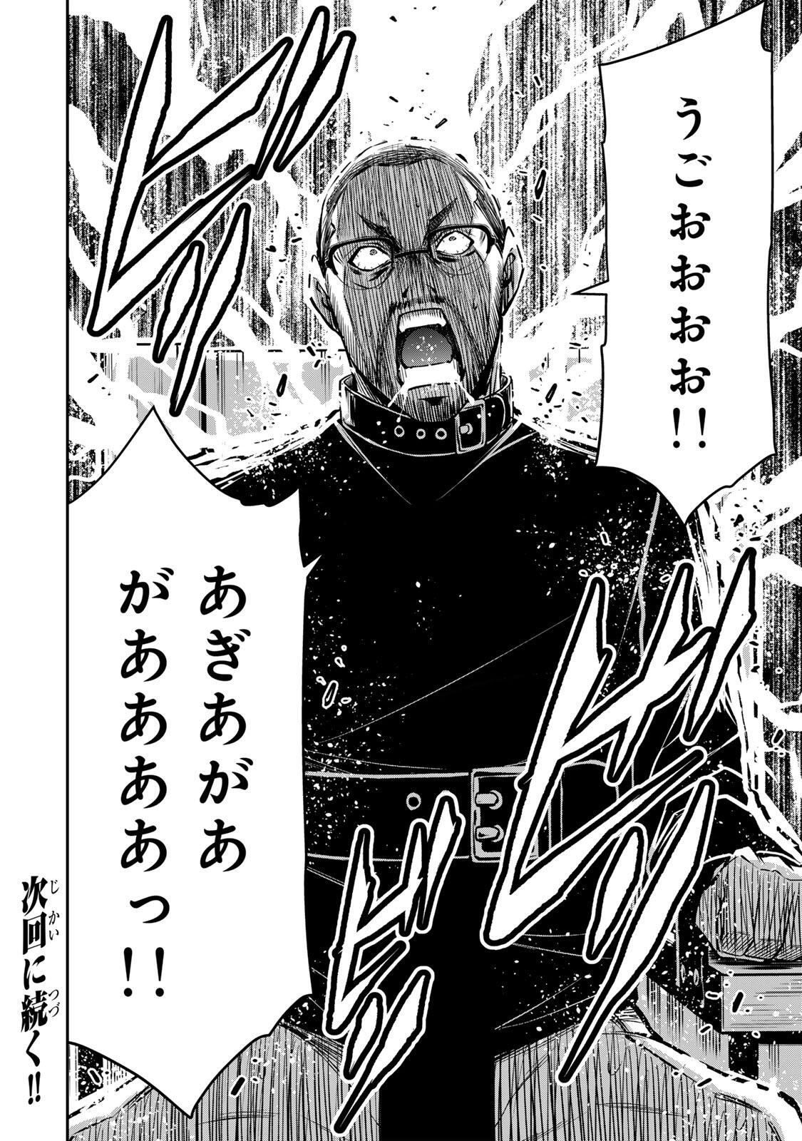 Guilty Circle Chap 240 - Next Chap 241