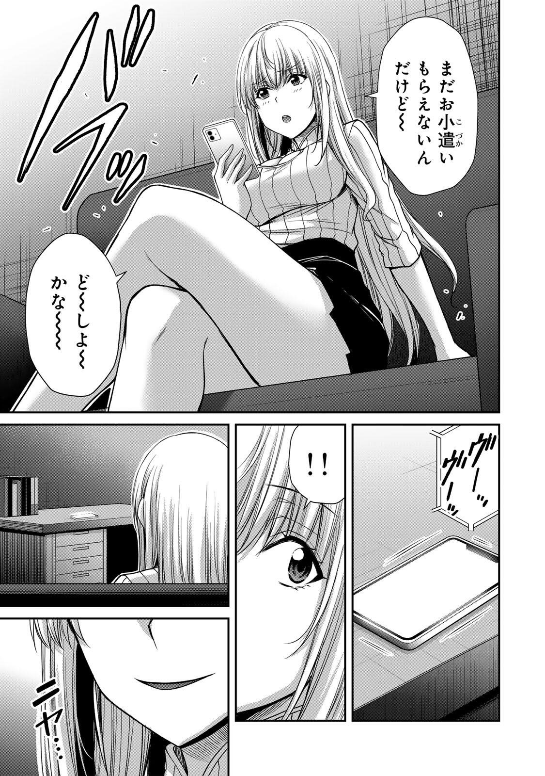 Guilty Circle Chap 241 - Next Chap 242