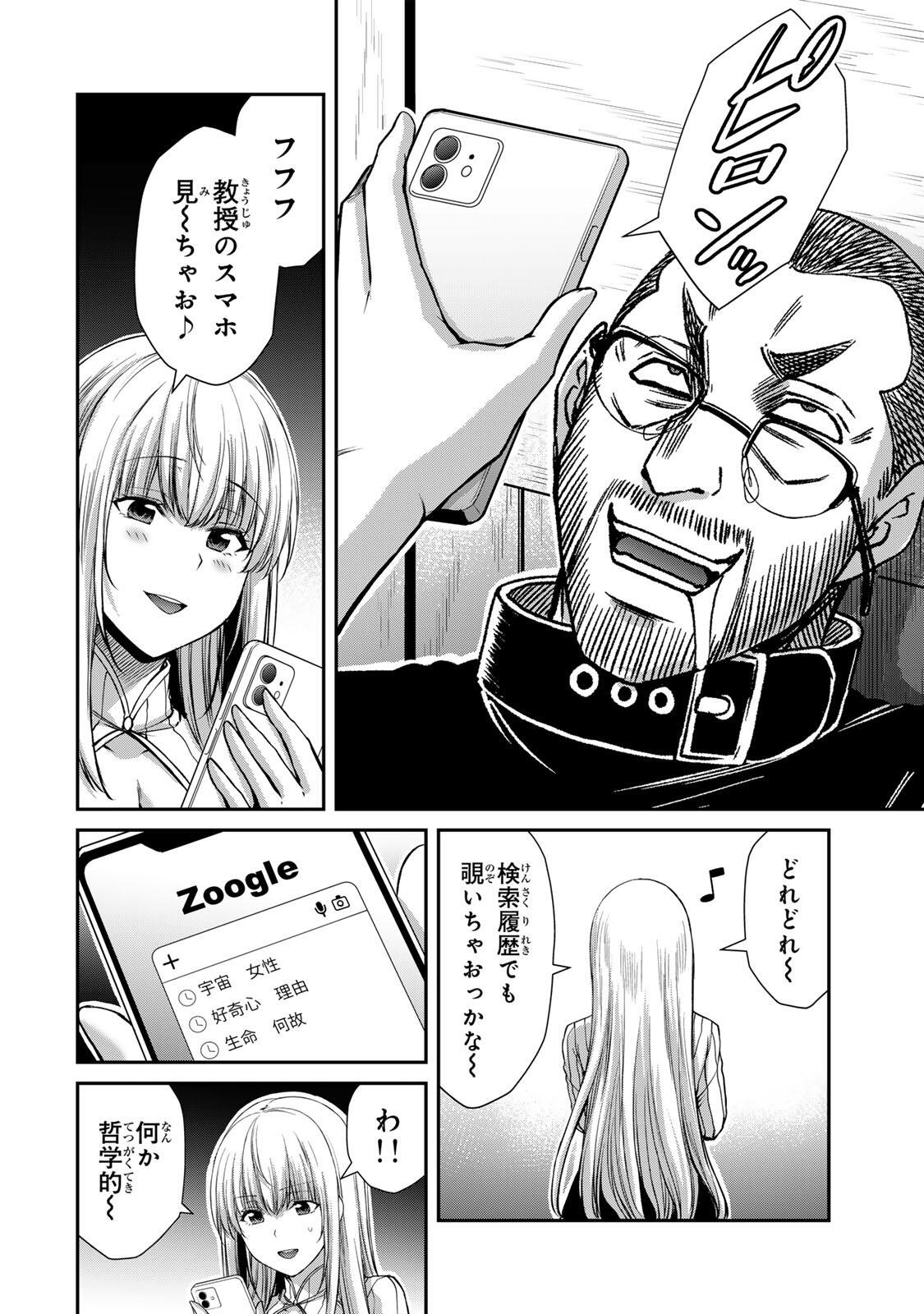 Guilty Circle Chap 241 - Next Chap 242