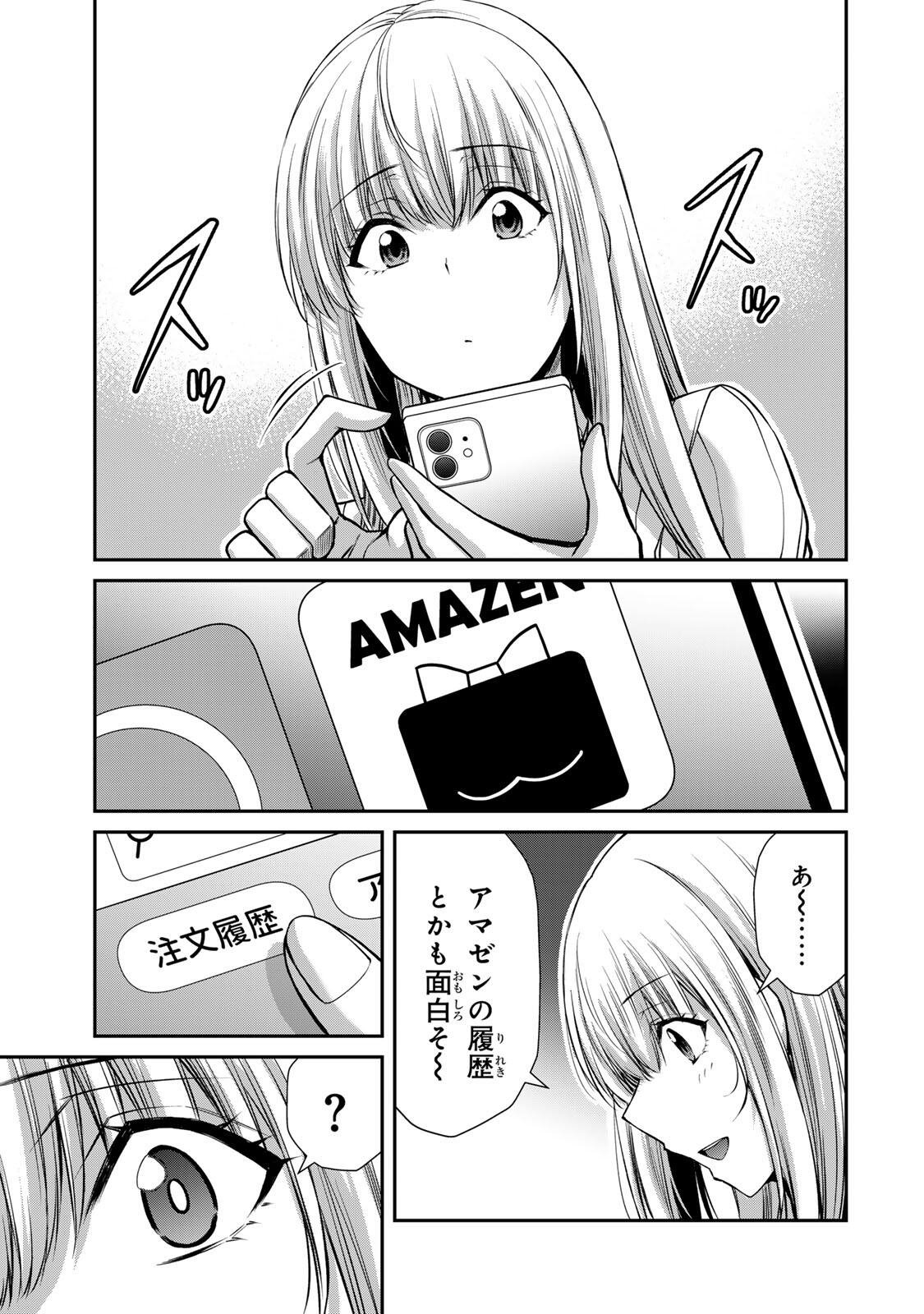 Guilty Circle Chap 241 - Next Chap 242