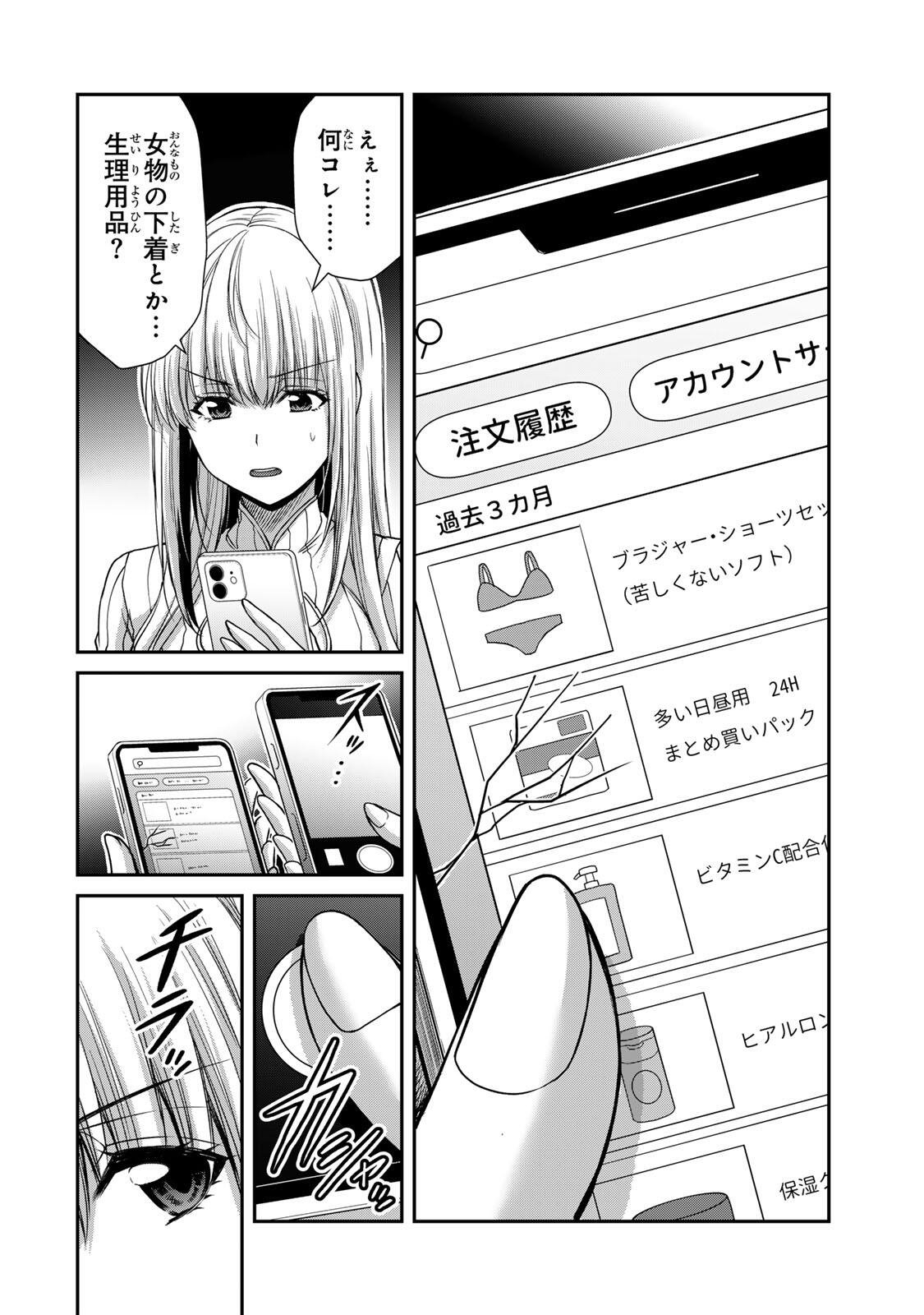 Guilty Circle Chap 241 - Next Chap 242