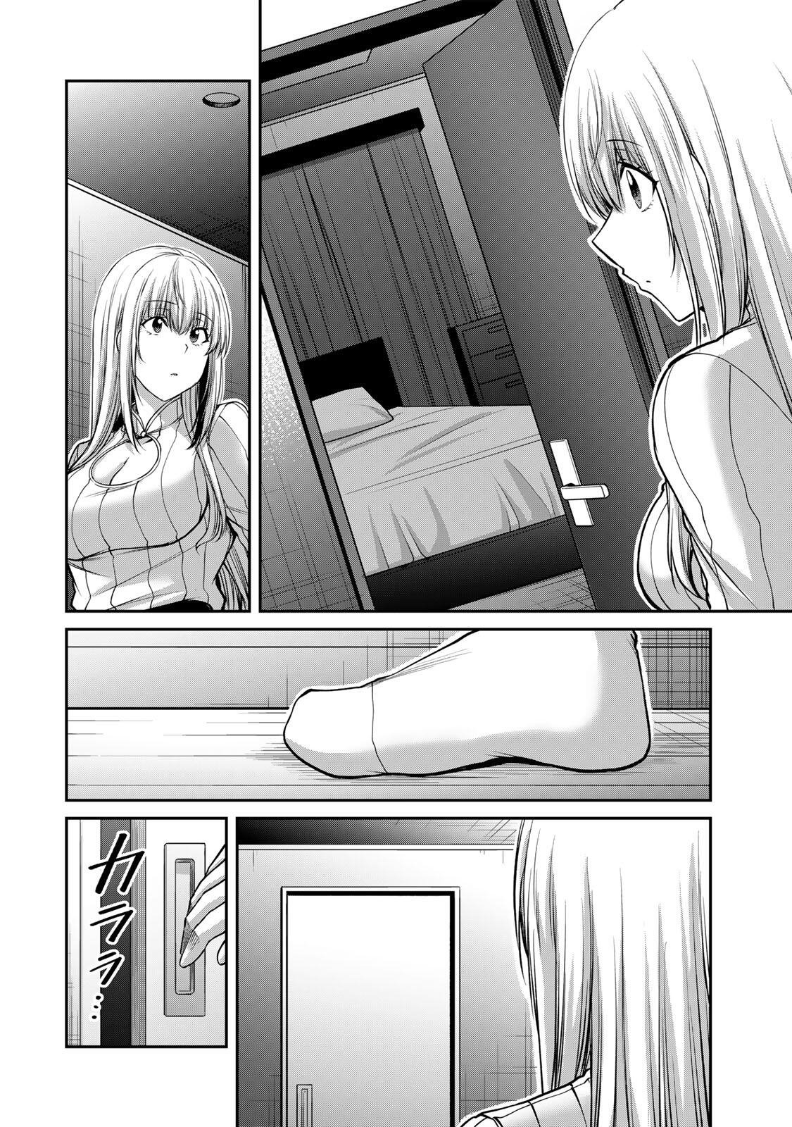 Guilty Circle Chap 241 - Next Chap 242