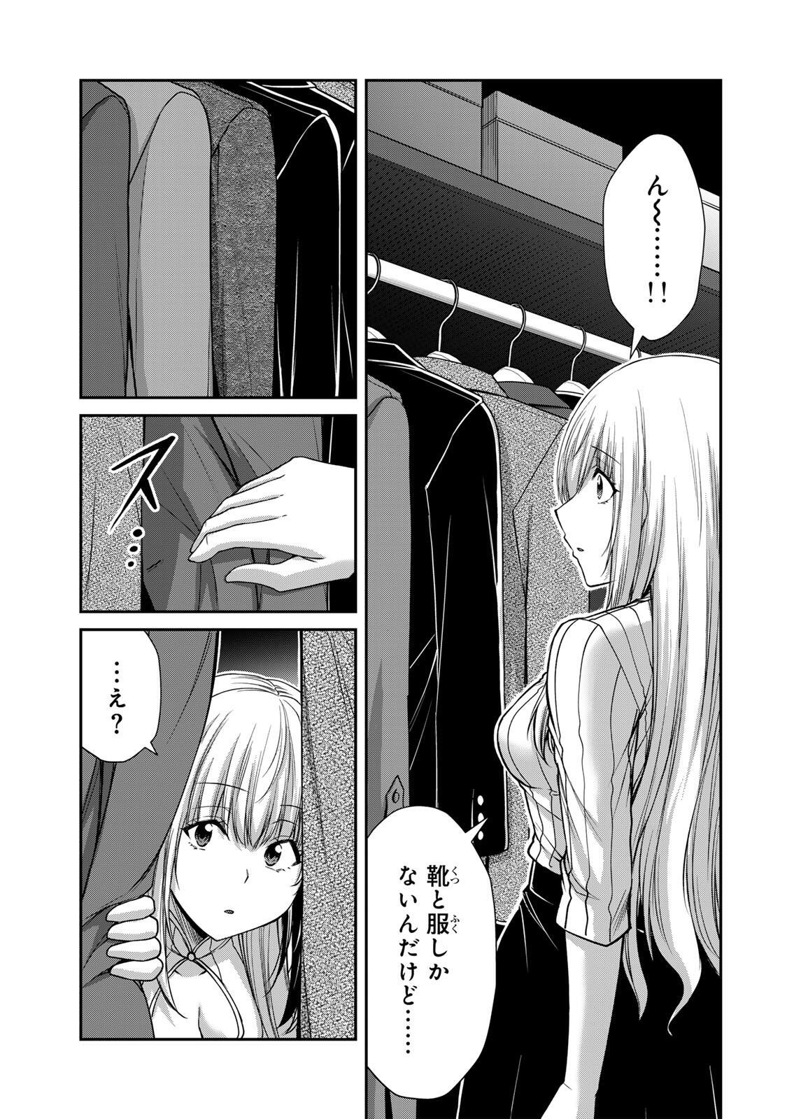Guilty Circle Chap 241 - Next Chap 242