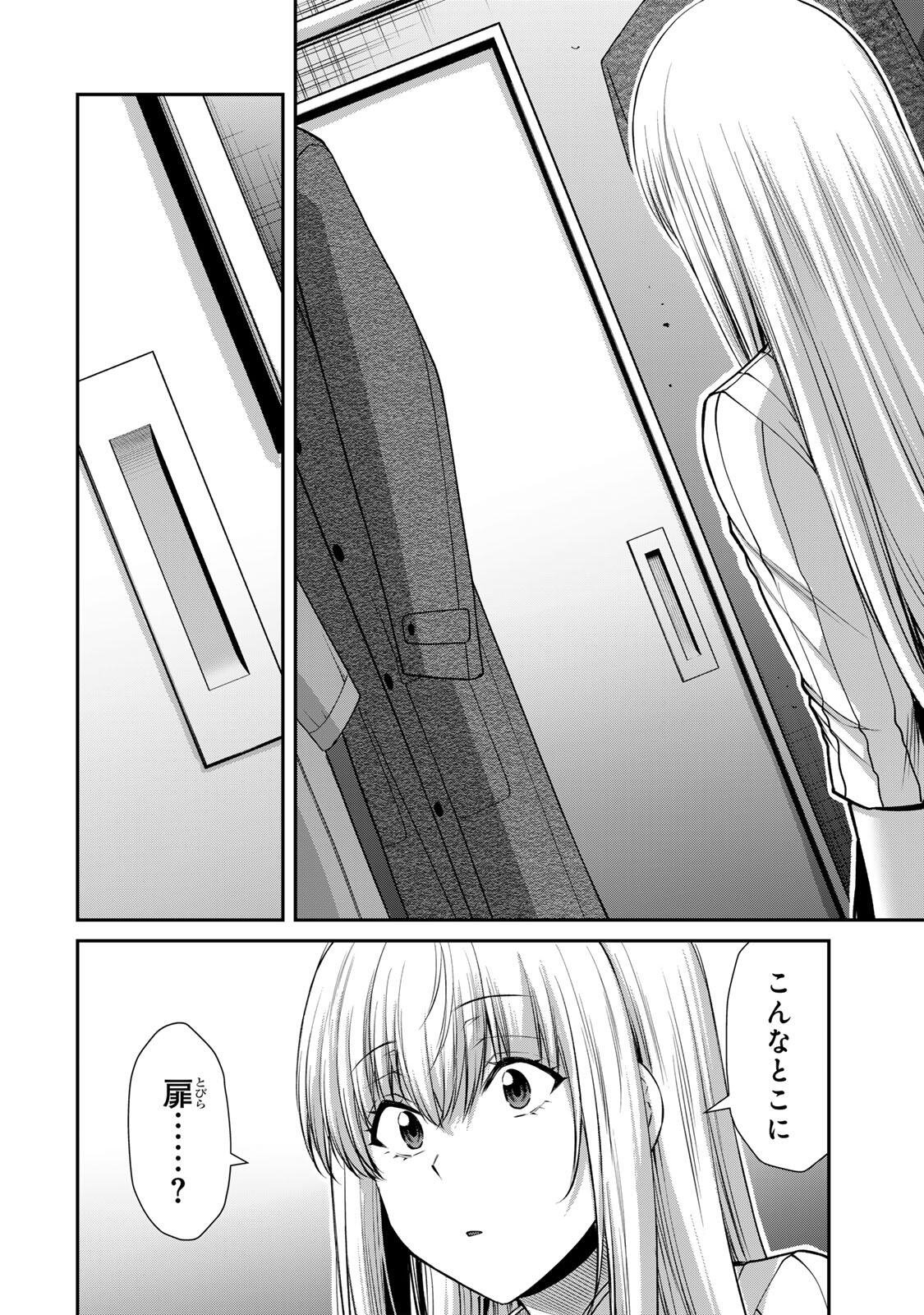 Guilty Circle Chap 241 - Next Chap 242