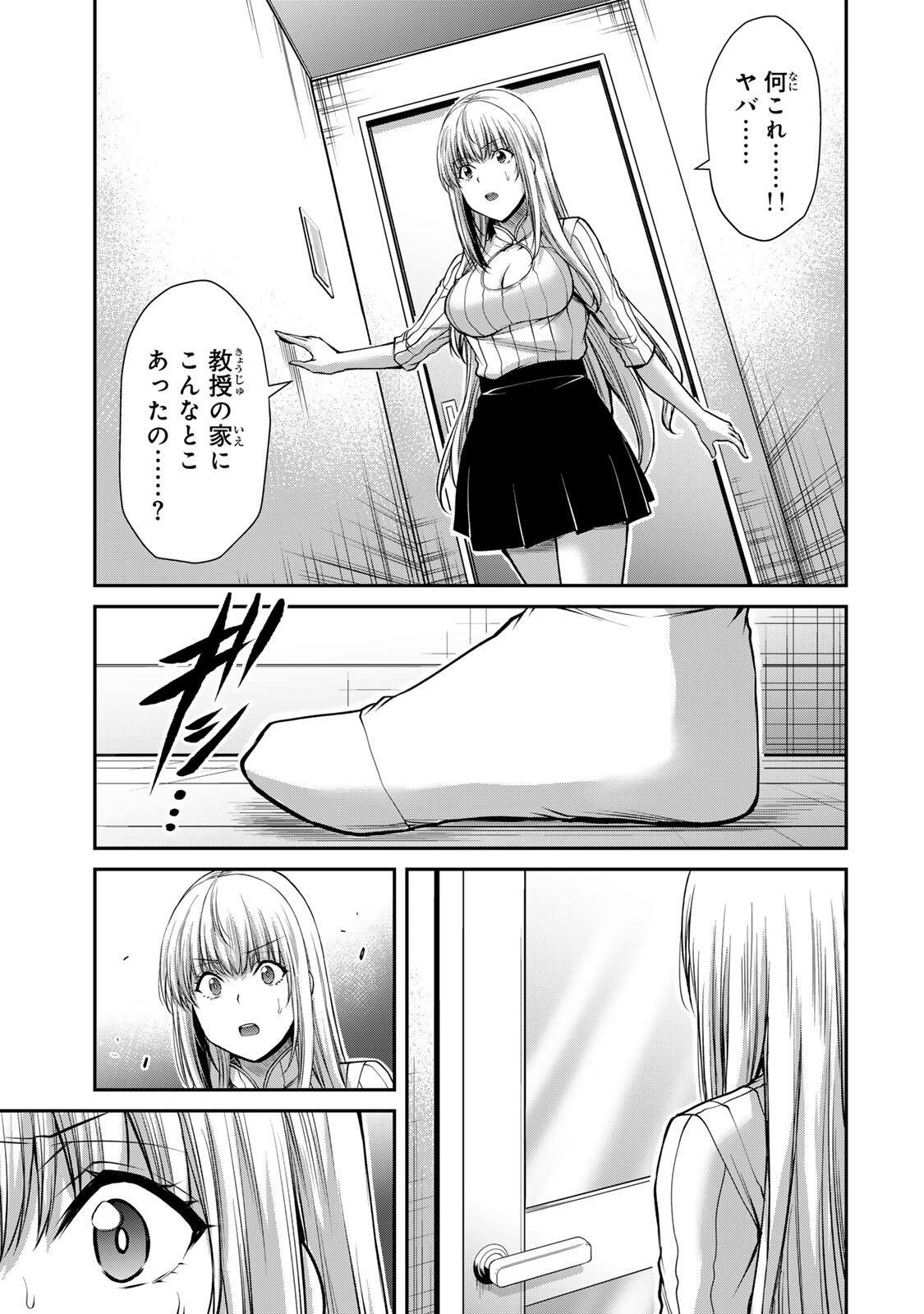Guilty Circle Chap 241 - Next Chap 242
