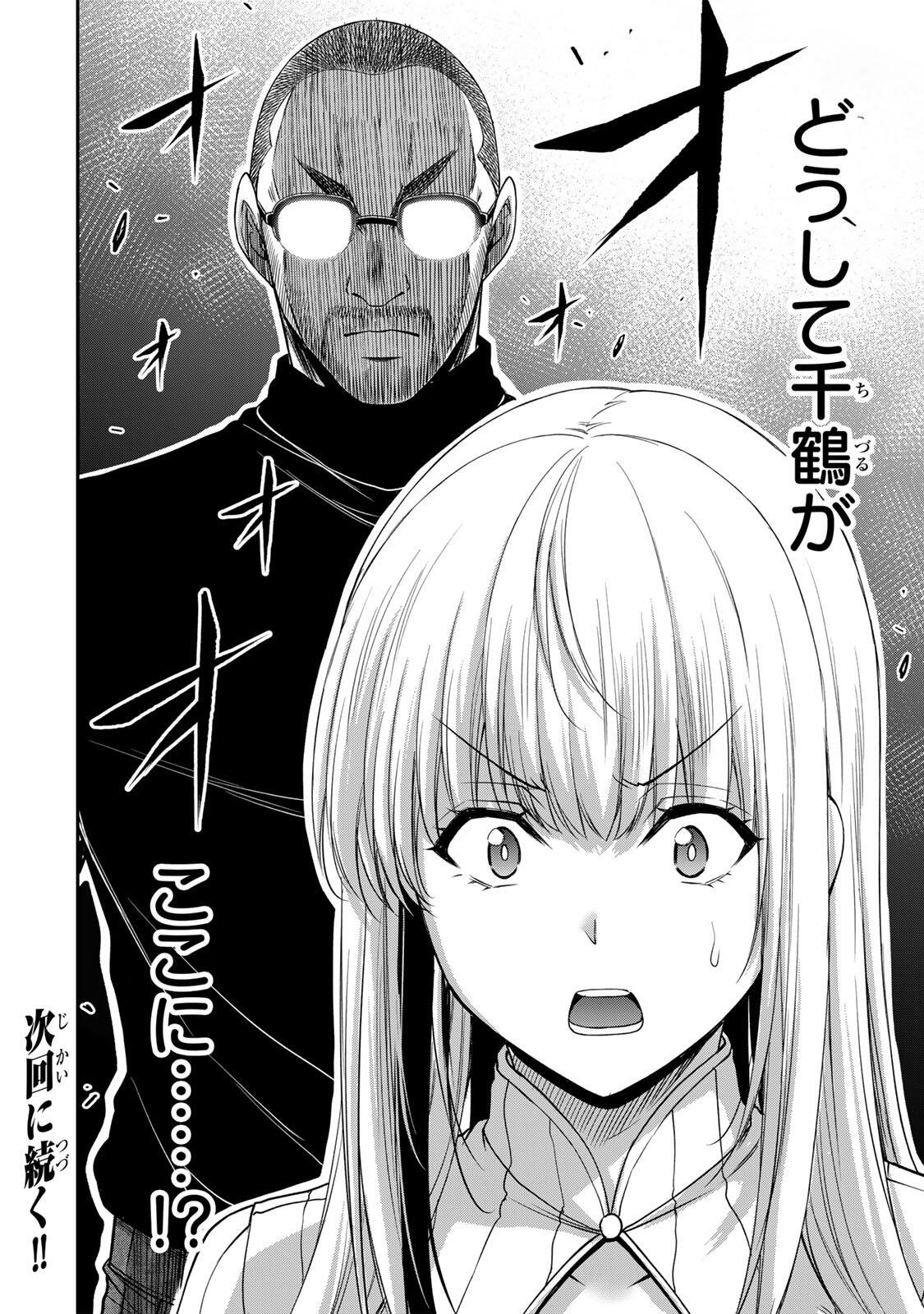 Guilty Circle Chap 241 - Next Chap 242