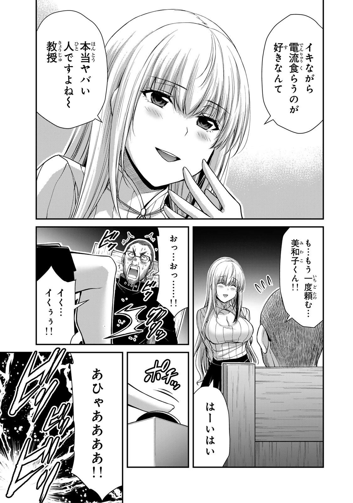 Guilty Circle Chap 241 - Next Chap 242