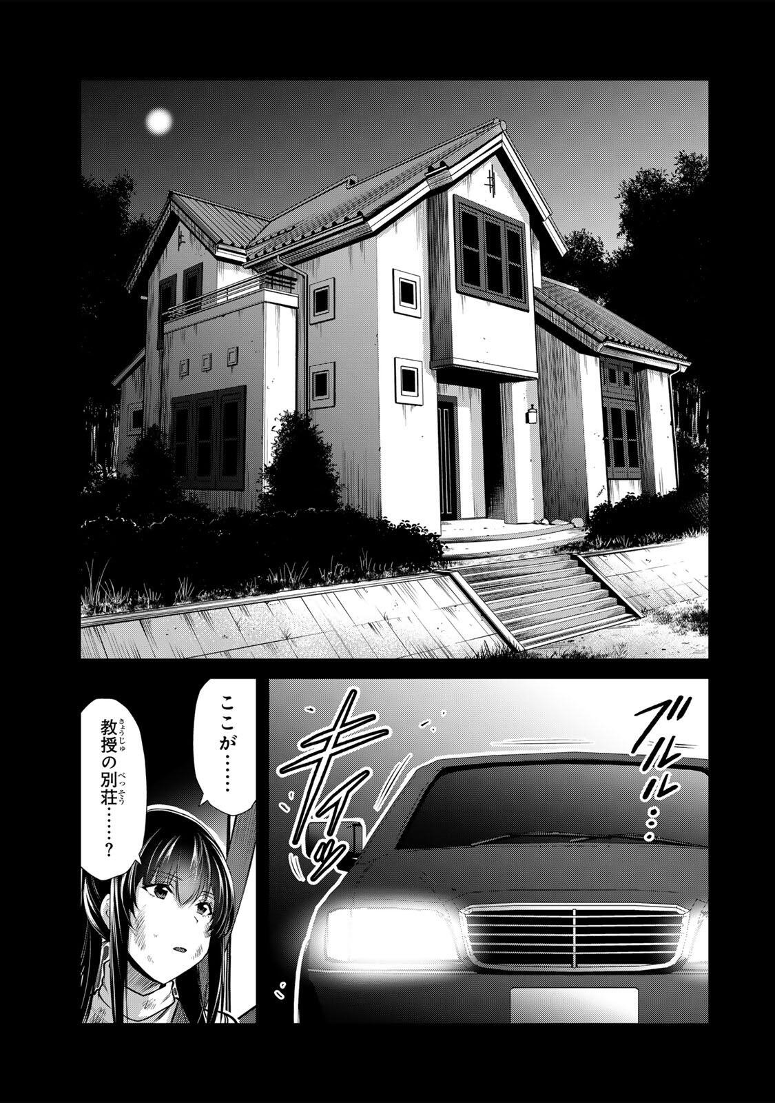Guilty Circle Chap 244 - Next Chap 245