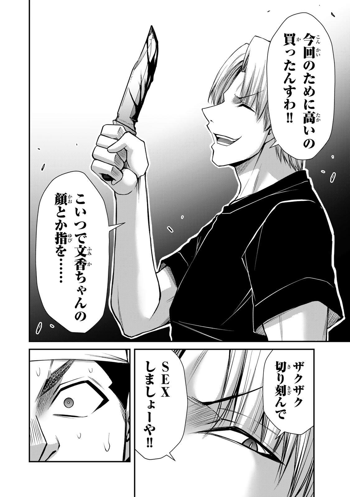 Guilty Circle Chap 233 - Next Chap 234