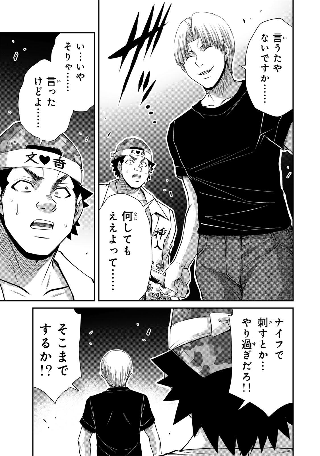 Guilty Circle Chap 233 - Next Chap 234