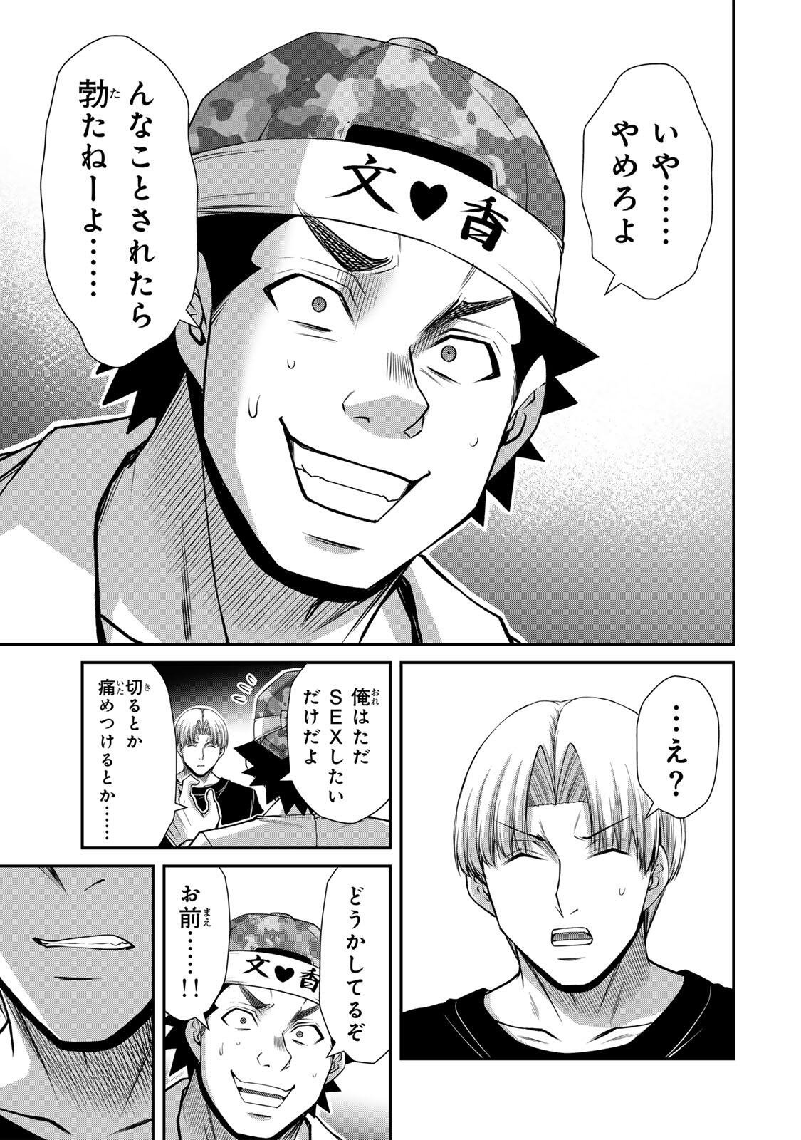 Guilty Circle Chap 233 - Next Chap 234