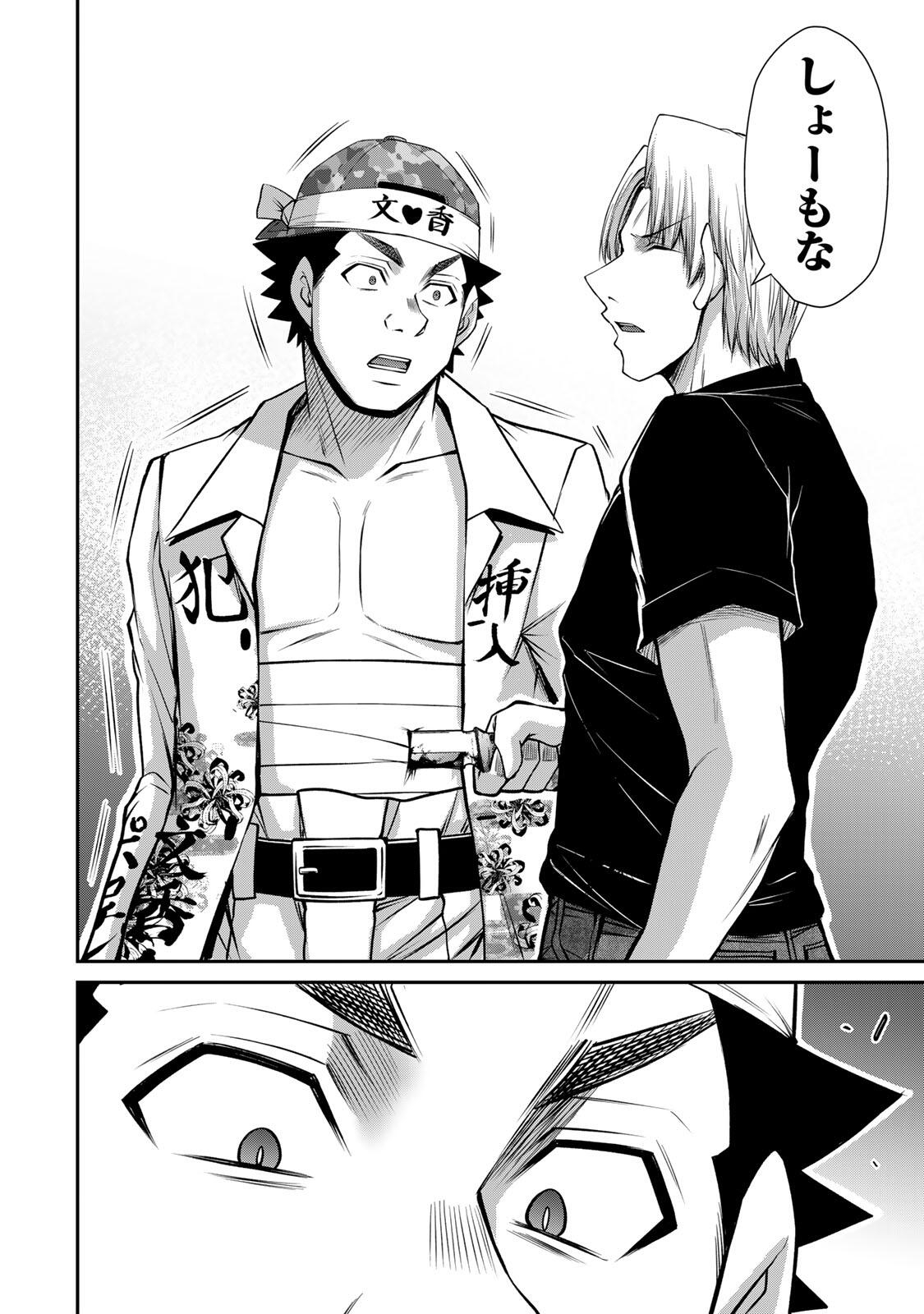 Guilty Circle Chap 233 - Next Chap 234