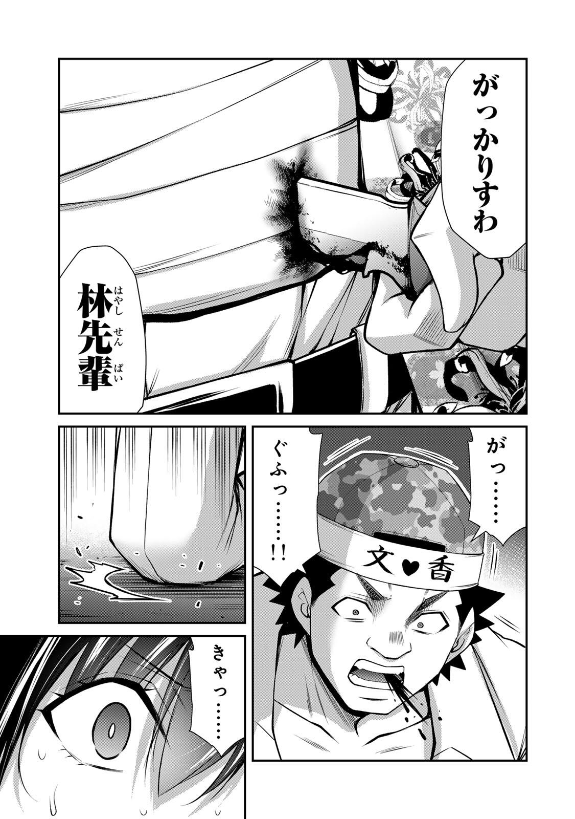 Guilty Circle Chap 233 - Next Chap 234