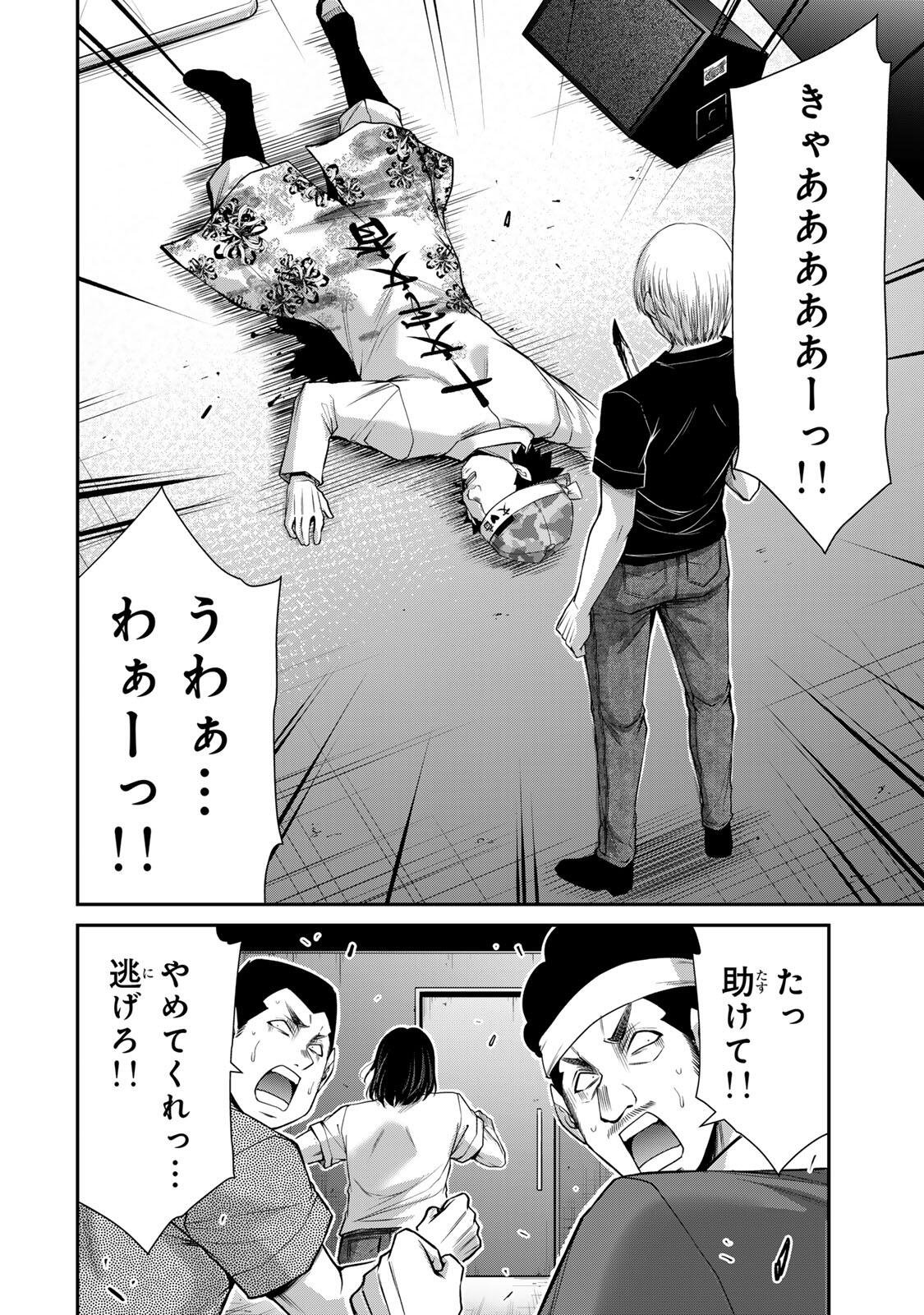 Guilty Circle Chap 233 - Next Chap 234