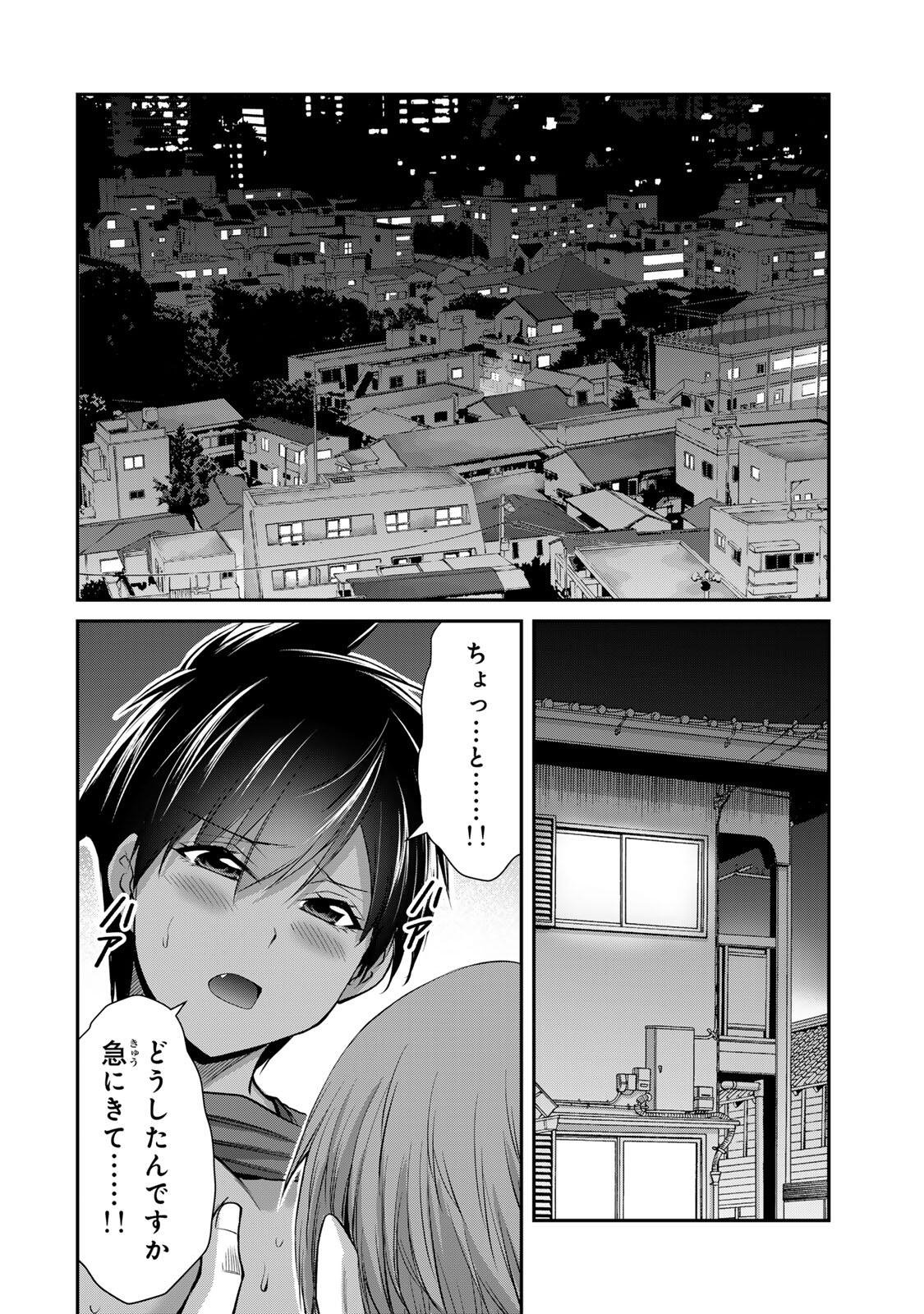Guilty Circle Chap 237 - Next Chap 238