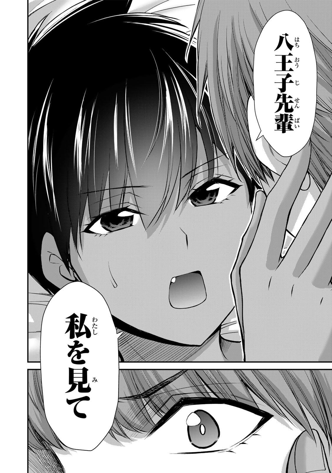 Guilty Circle Chap 237 - Next Chap 238