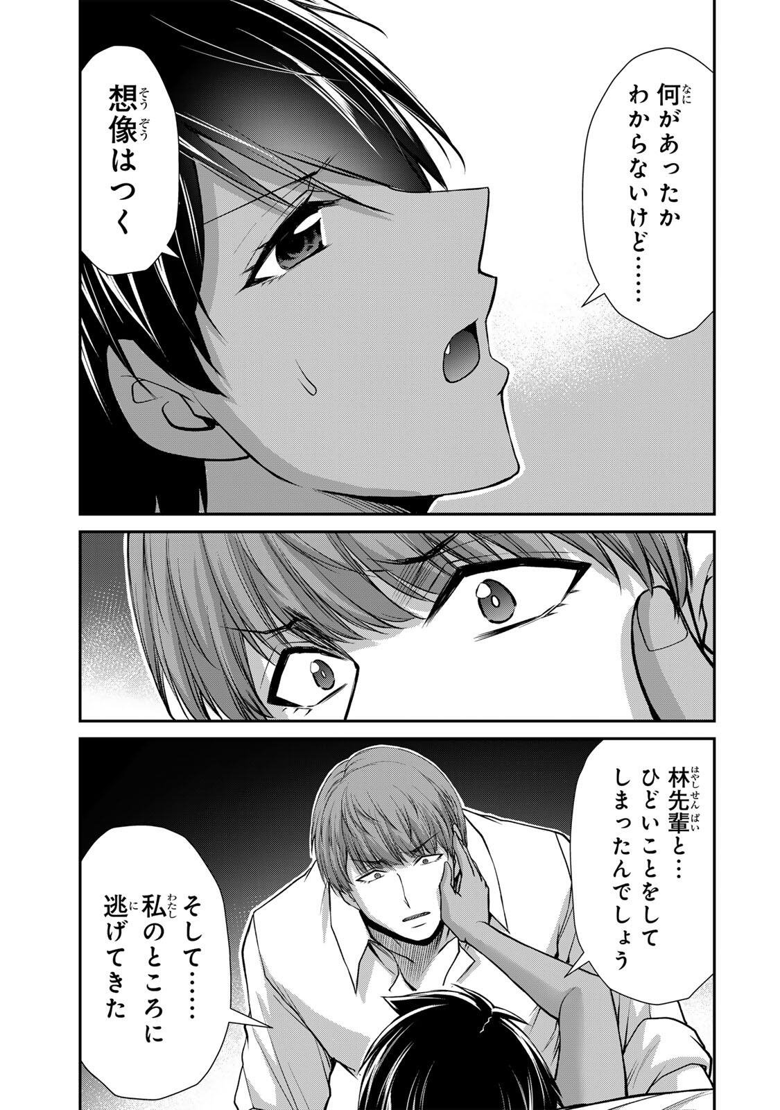 Guilty Circle Chap 237 - Next Chap 238