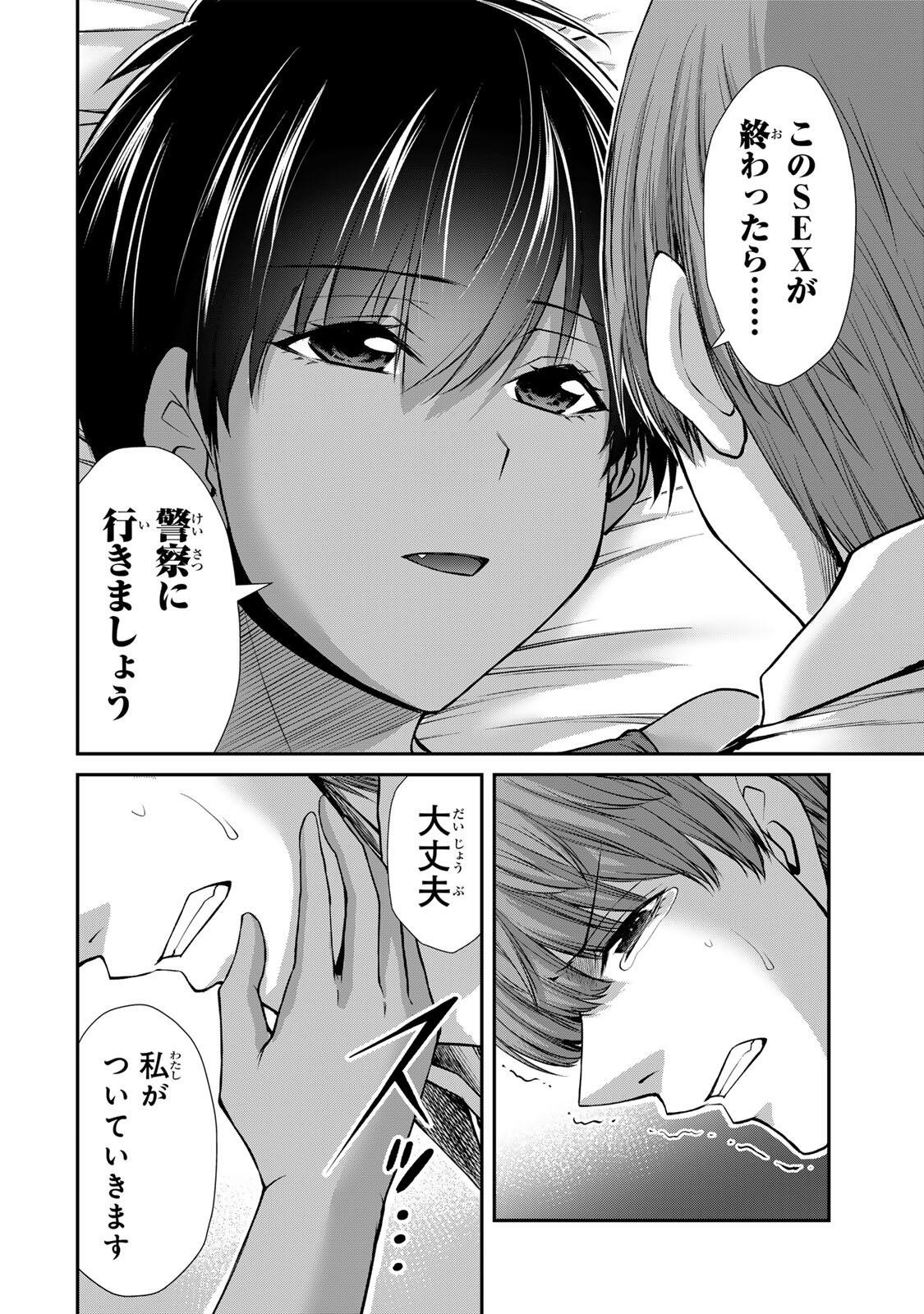 Guilty Circle Chap 237 - Next Chap 238