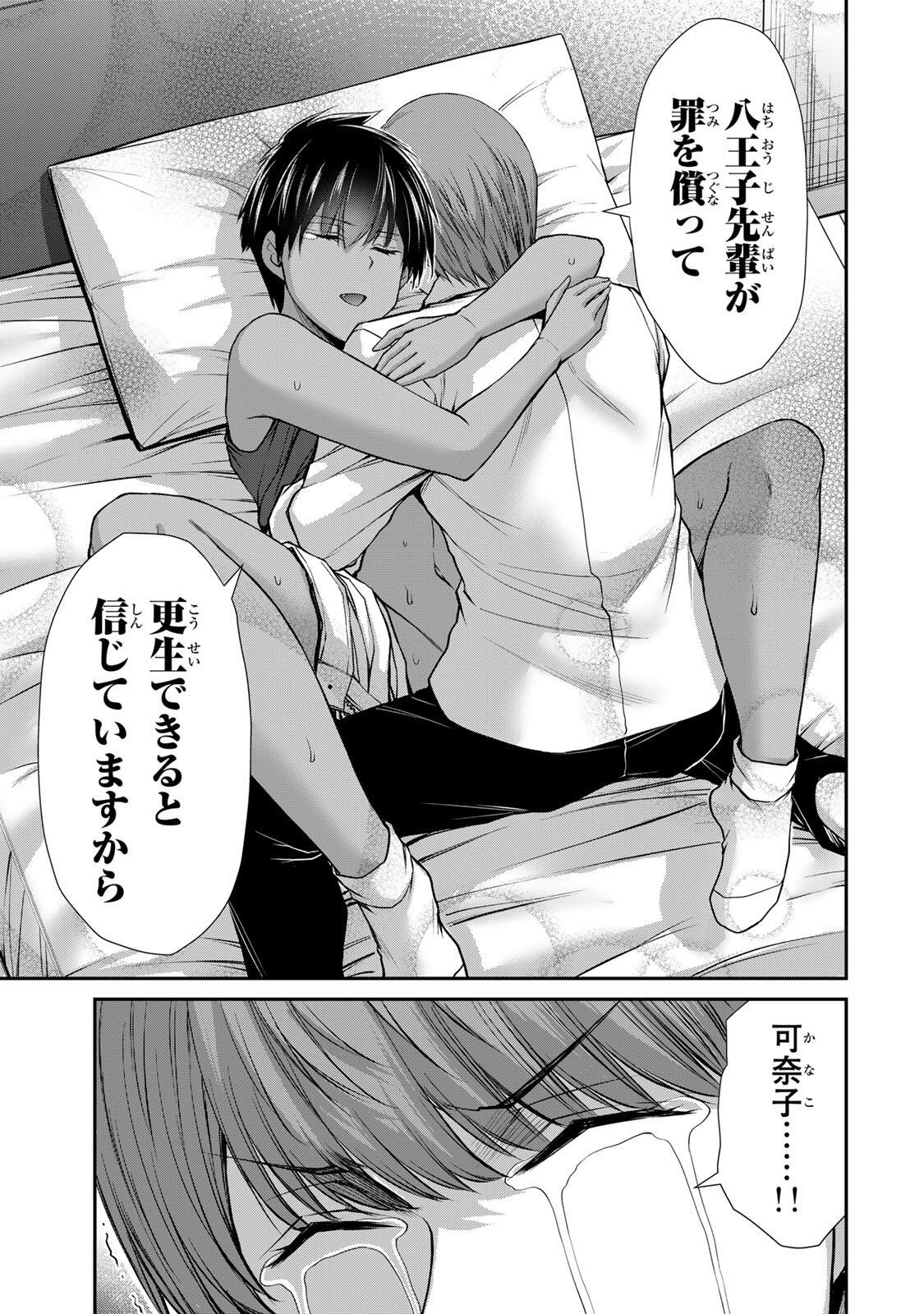 Guilty Circle Chap 237 - Next Chap 238